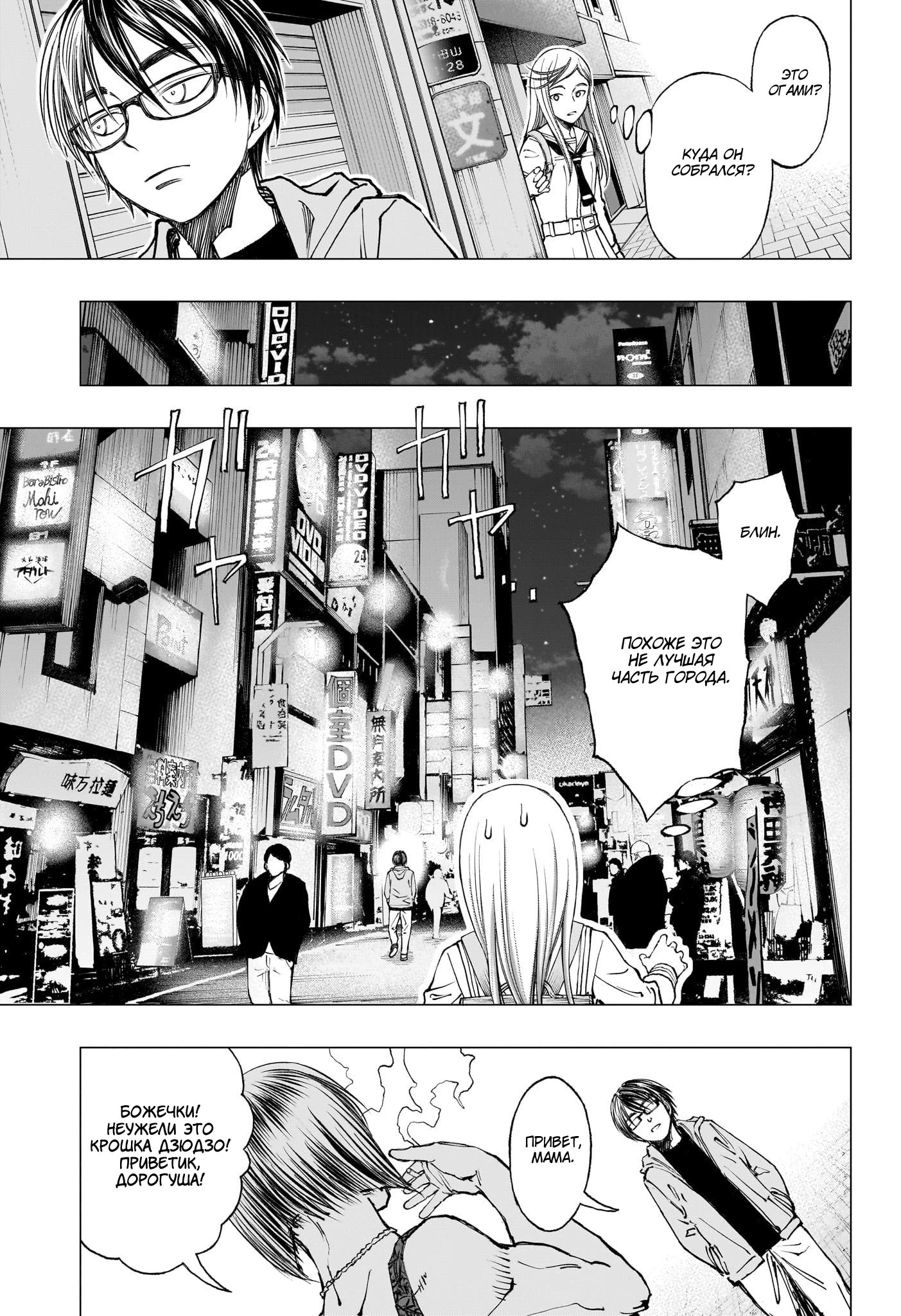 Read Килл Блю Manga Online