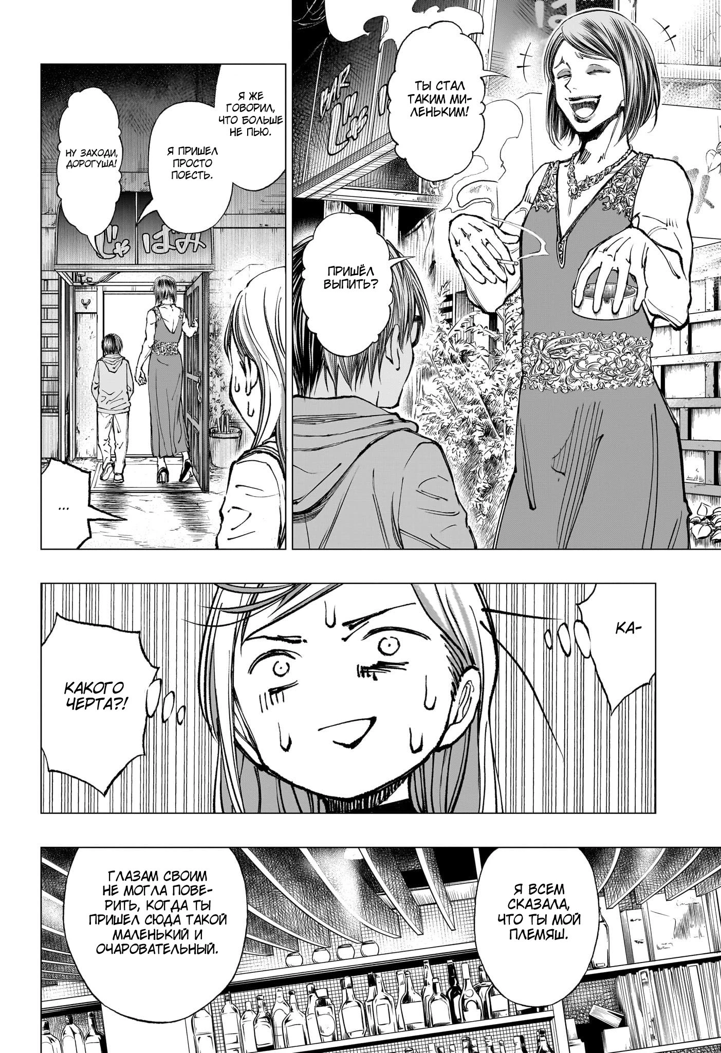 Read Килл Блю Manga Online