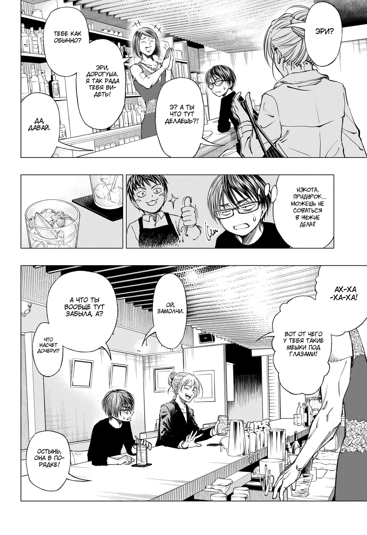 Read Килл Блю Manga Online