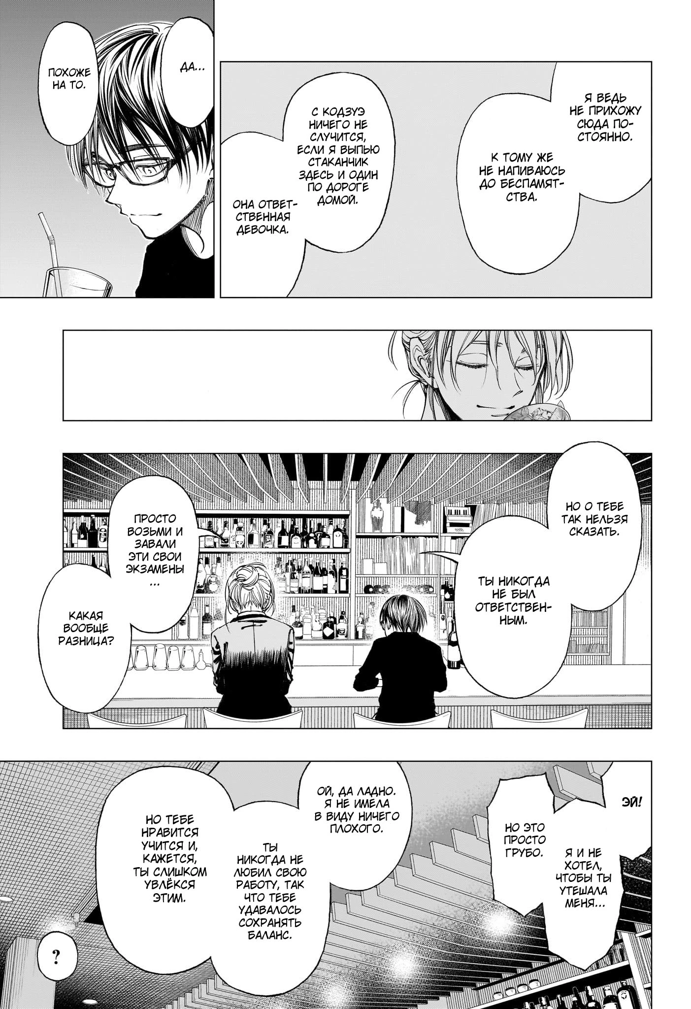Read Килл Блю Manga Online
