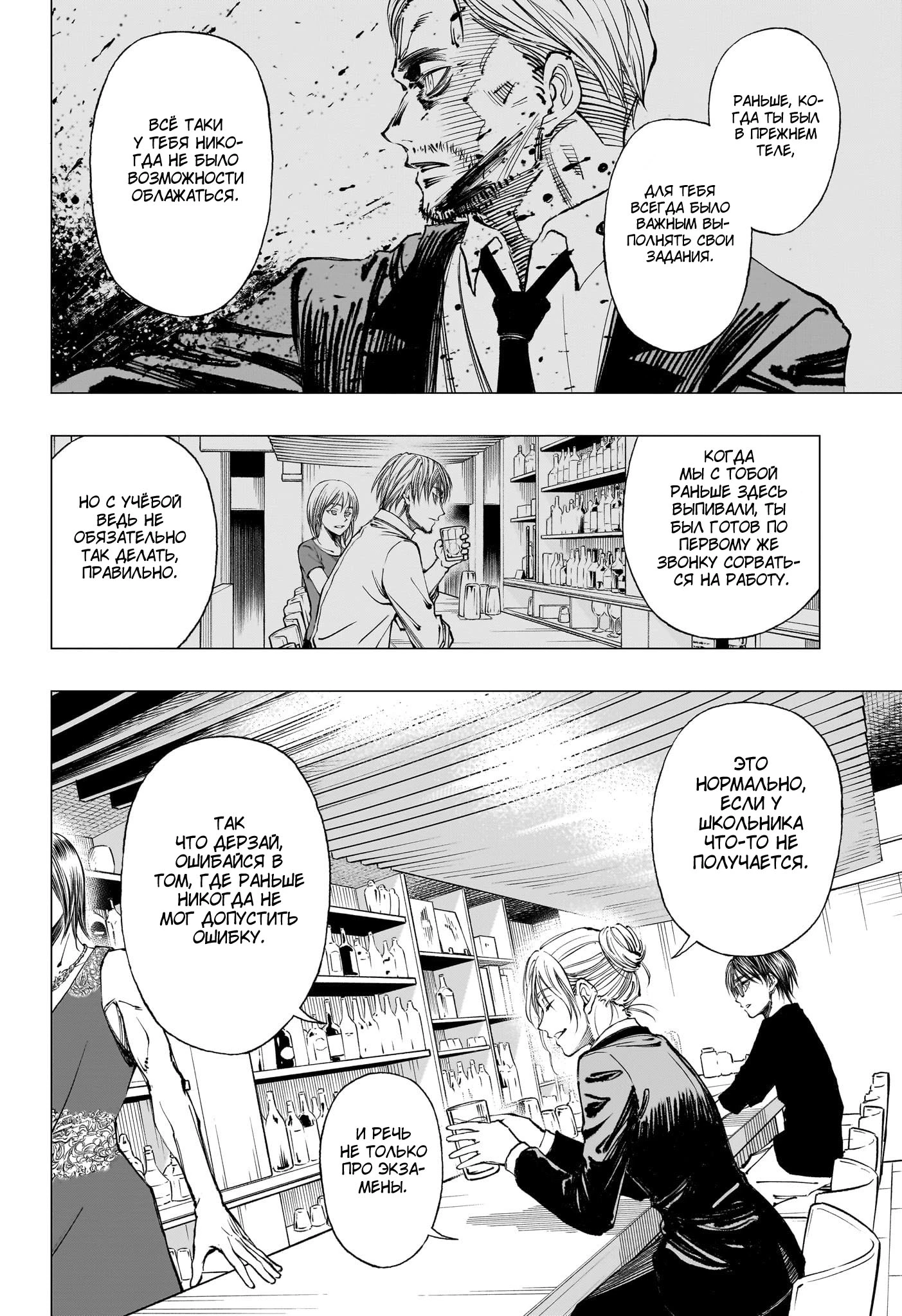 Read Килл Блю Manga Online