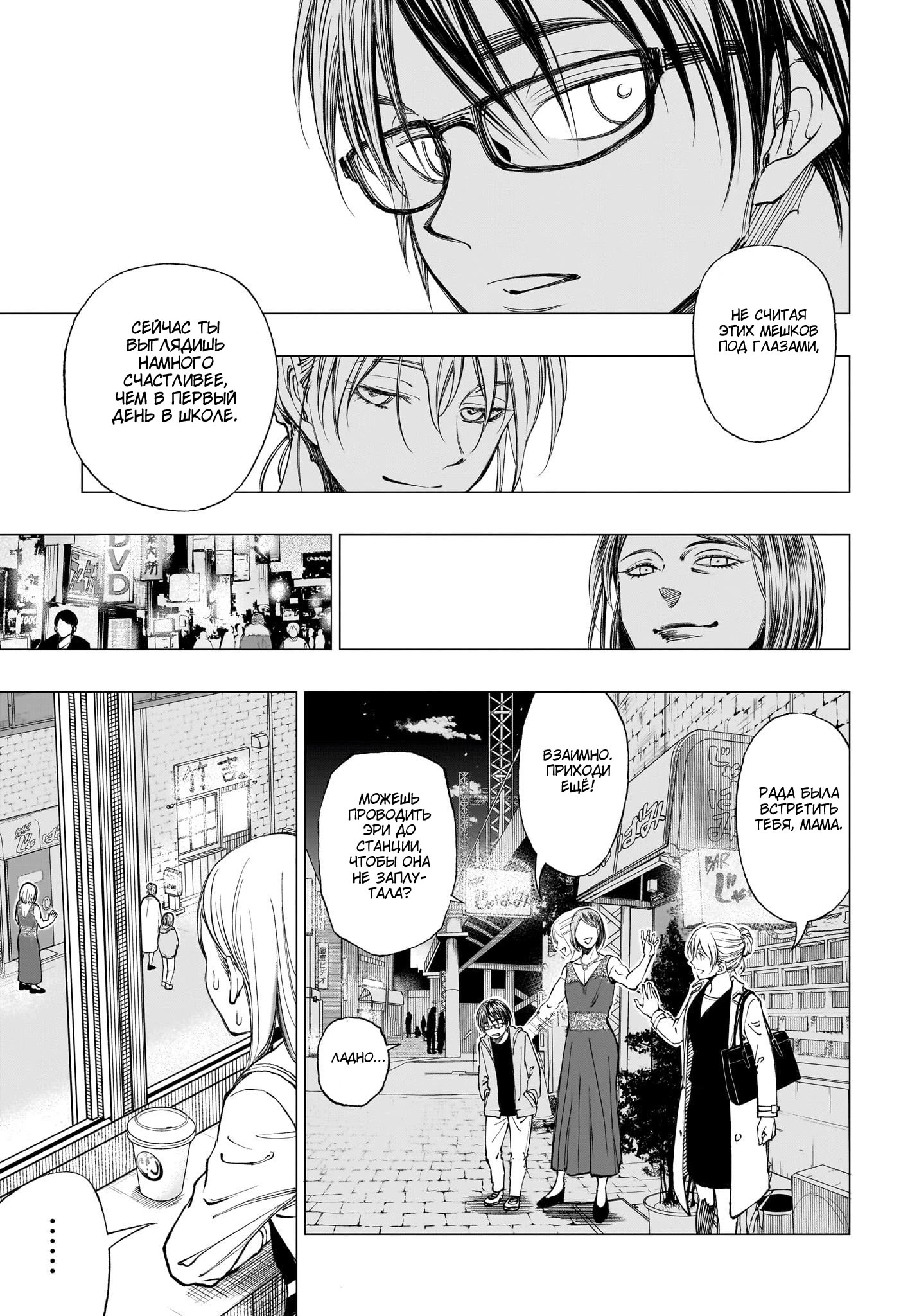 Read Килл Блю Manga Online