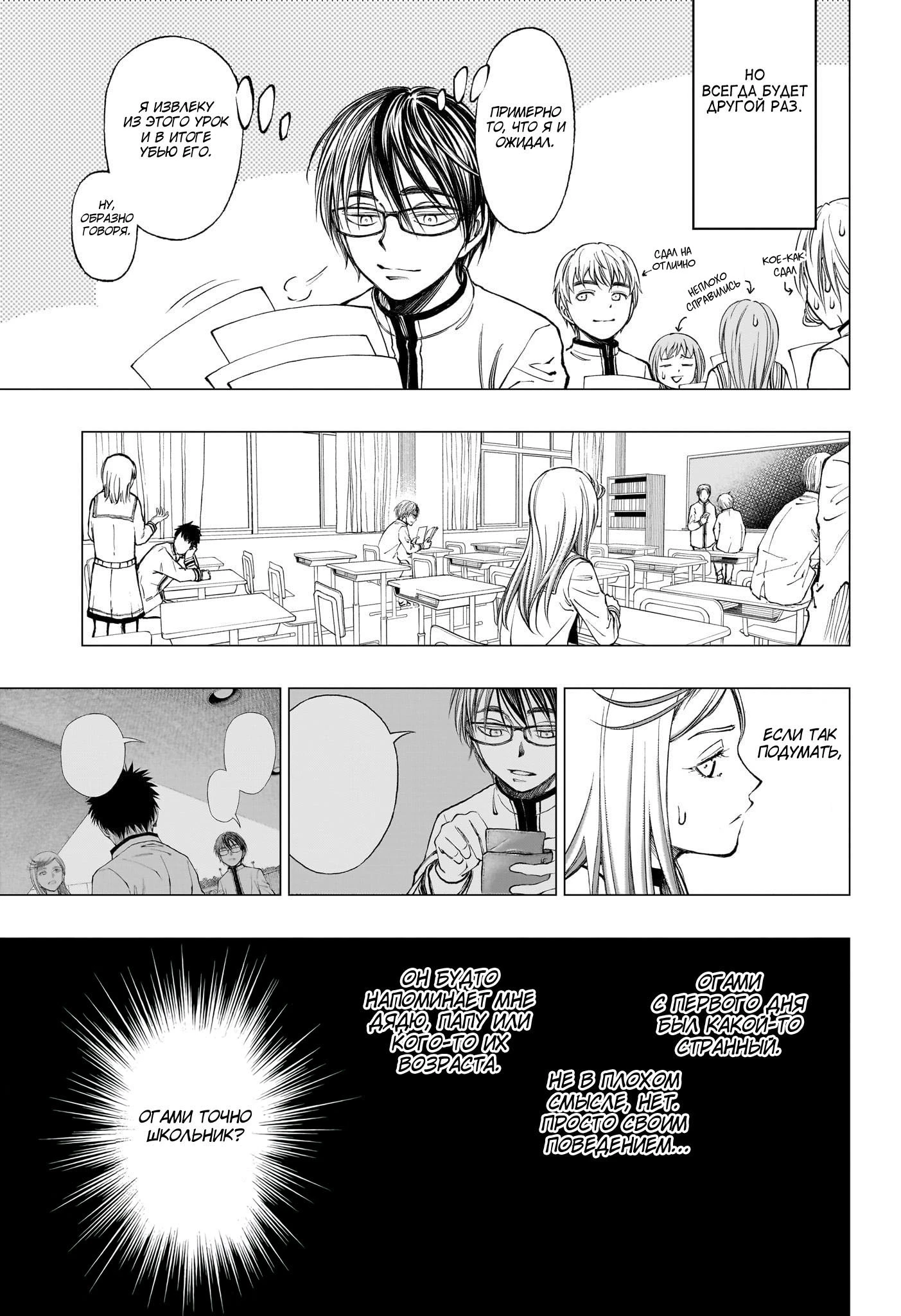Read Килл Блю Manga Online
