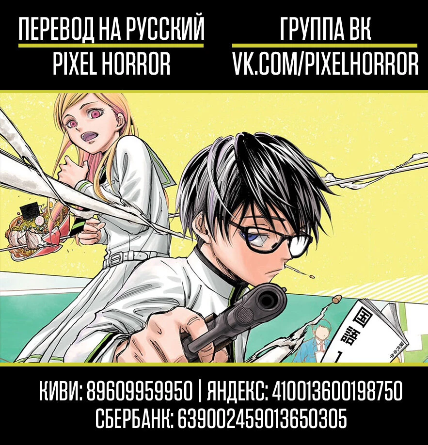 Read Килл Блю Manga Online
