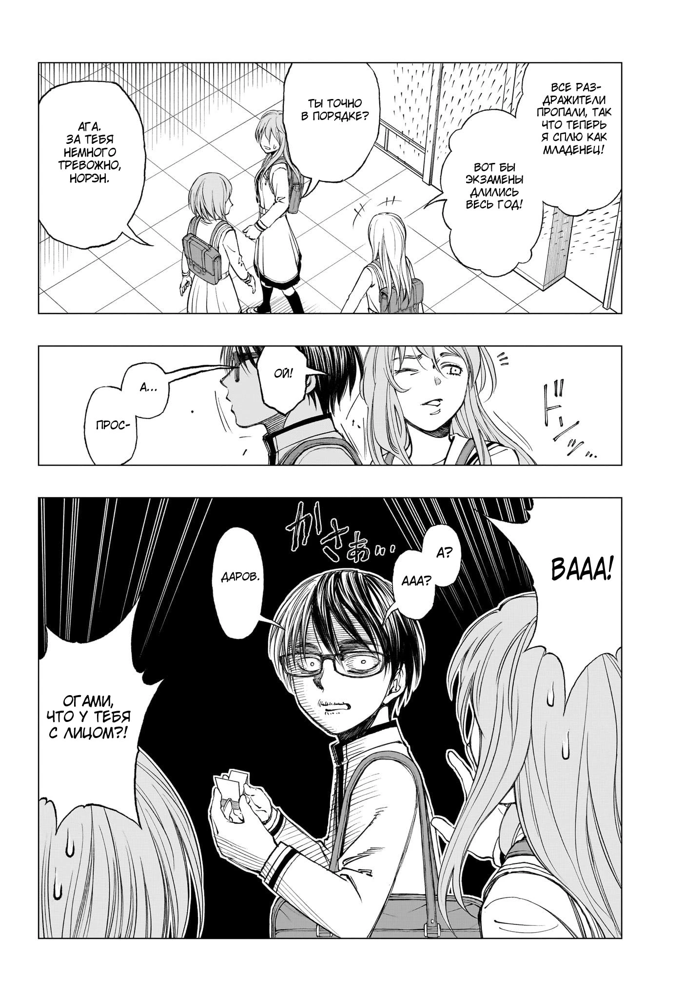 Read Килл Блю Manga Online
