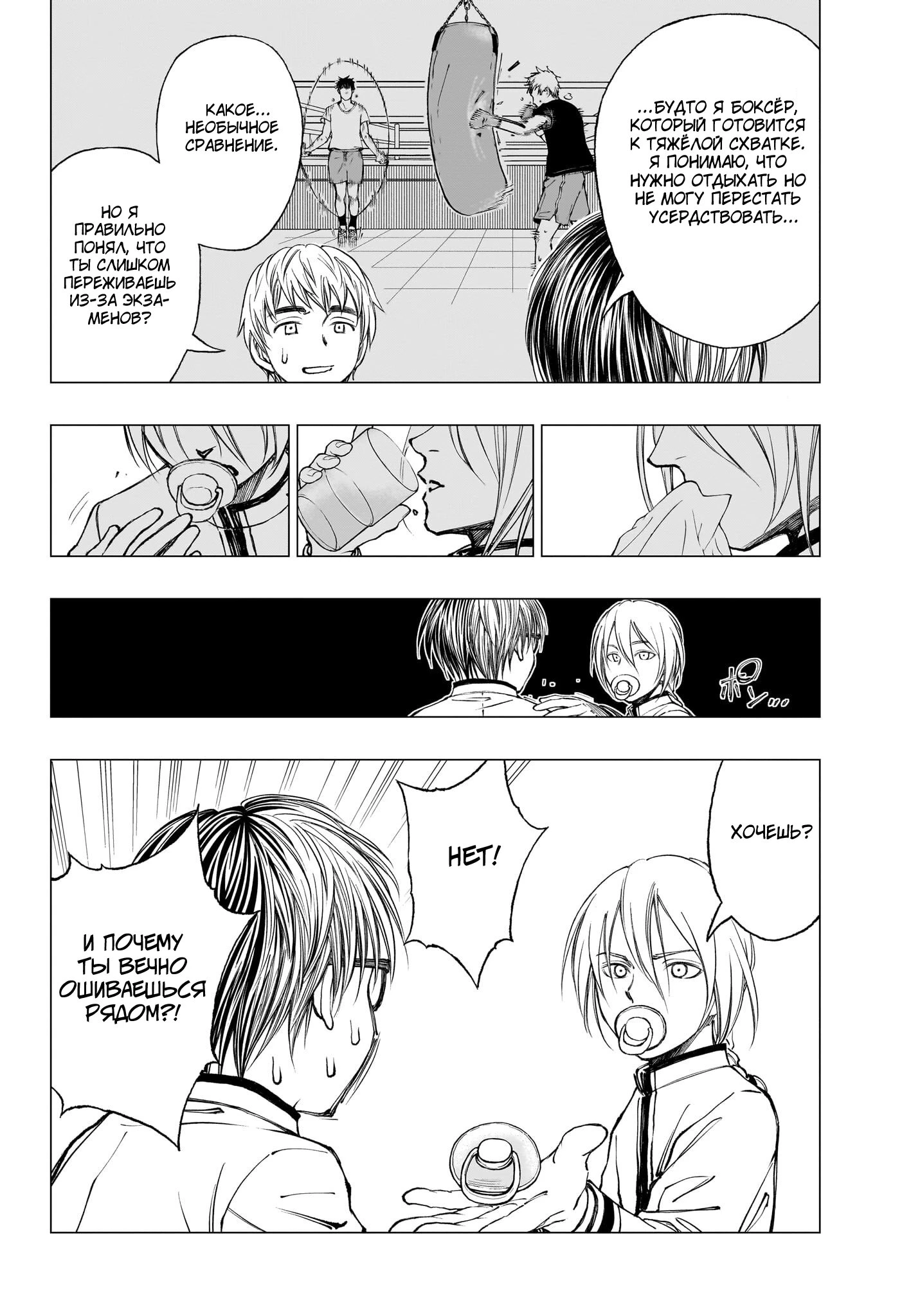 Read Килл Блю Manga Online
