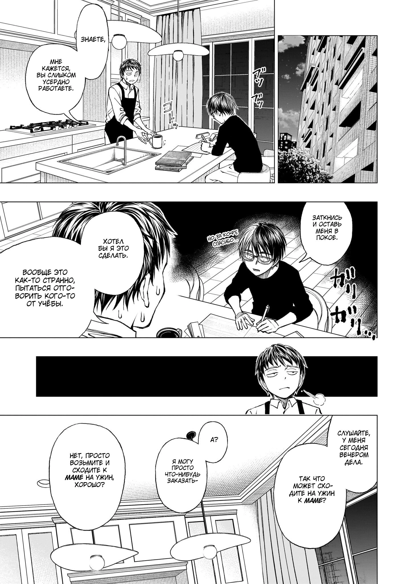 Read Килл Блю Manga Online