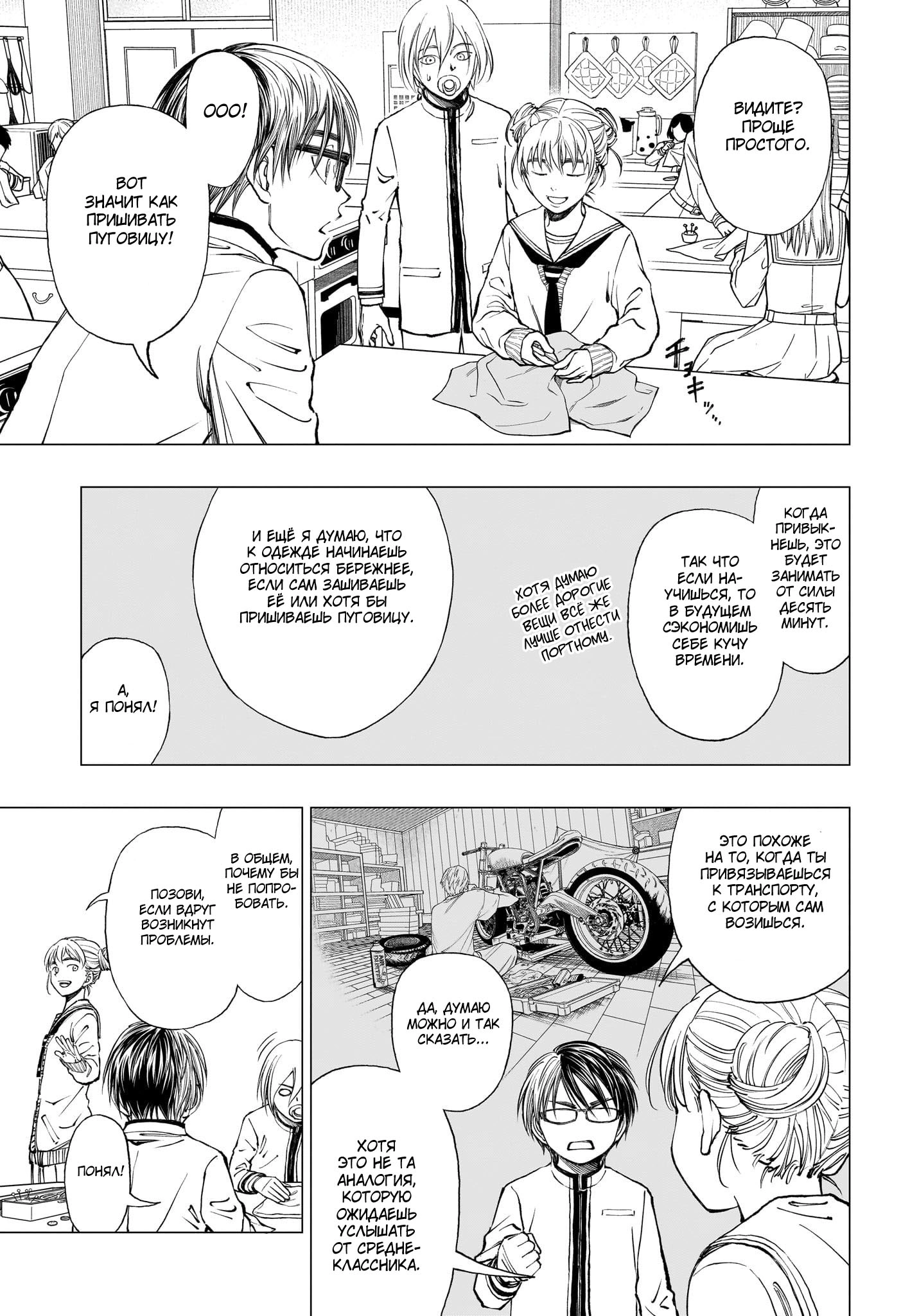 Read Килл Блю Manga Online