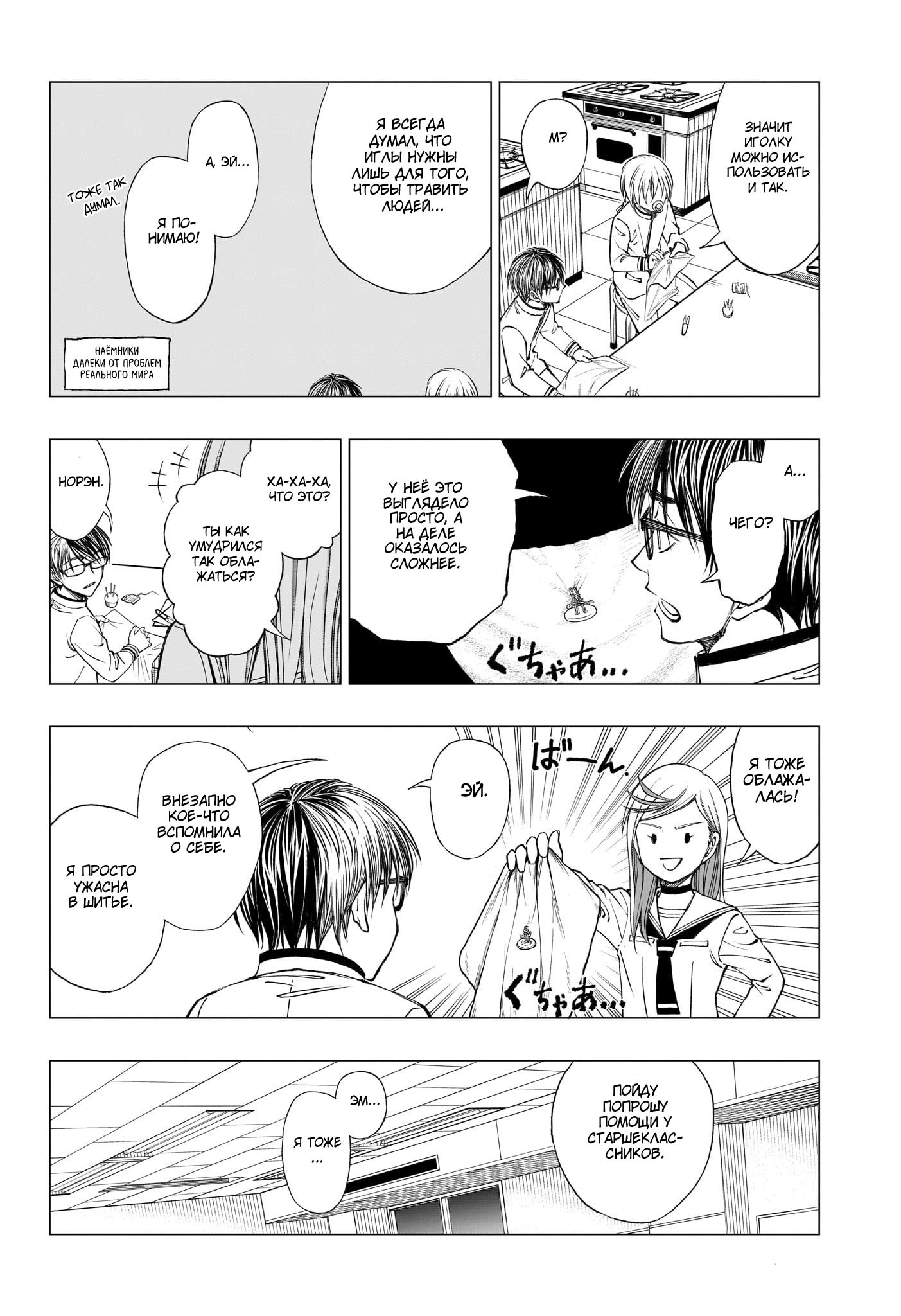 Read Килл Блю Manga Online