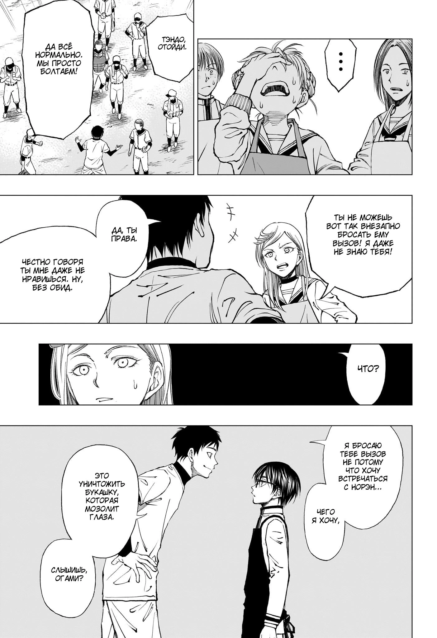 Read Килл Блю Manga Online