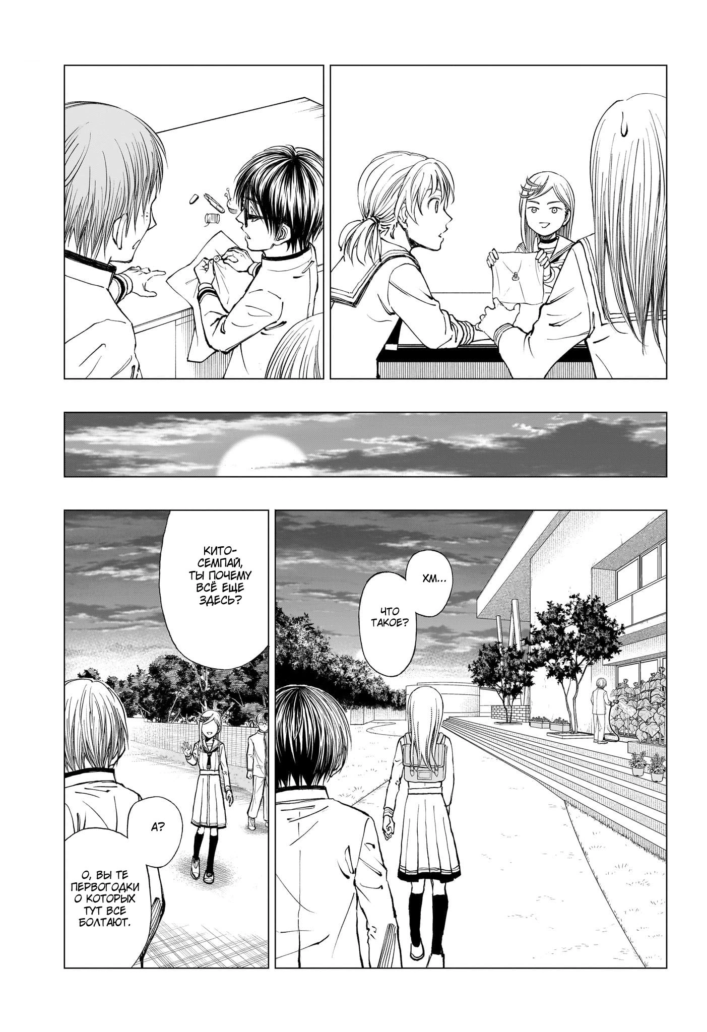 Read Килл Блю Manga Online