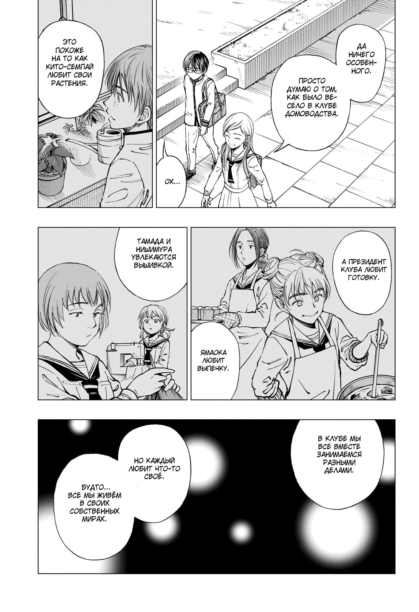 Read Килл Блю Manga Online
