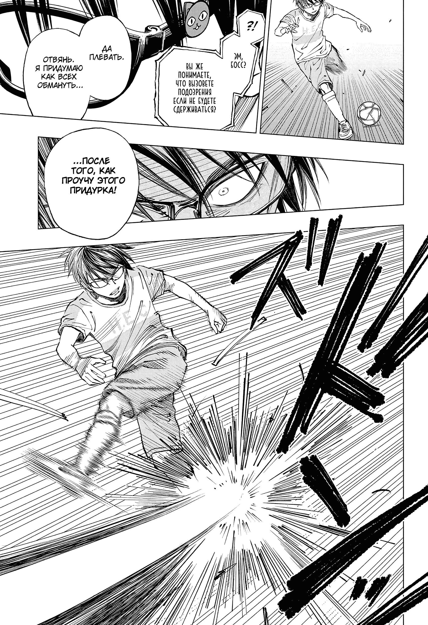 Read Килл Блю Manga Online