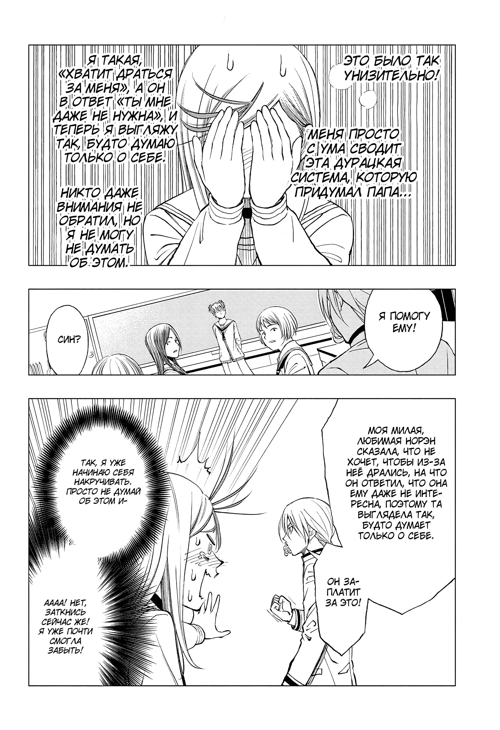 Read Килл Блю Manga Online