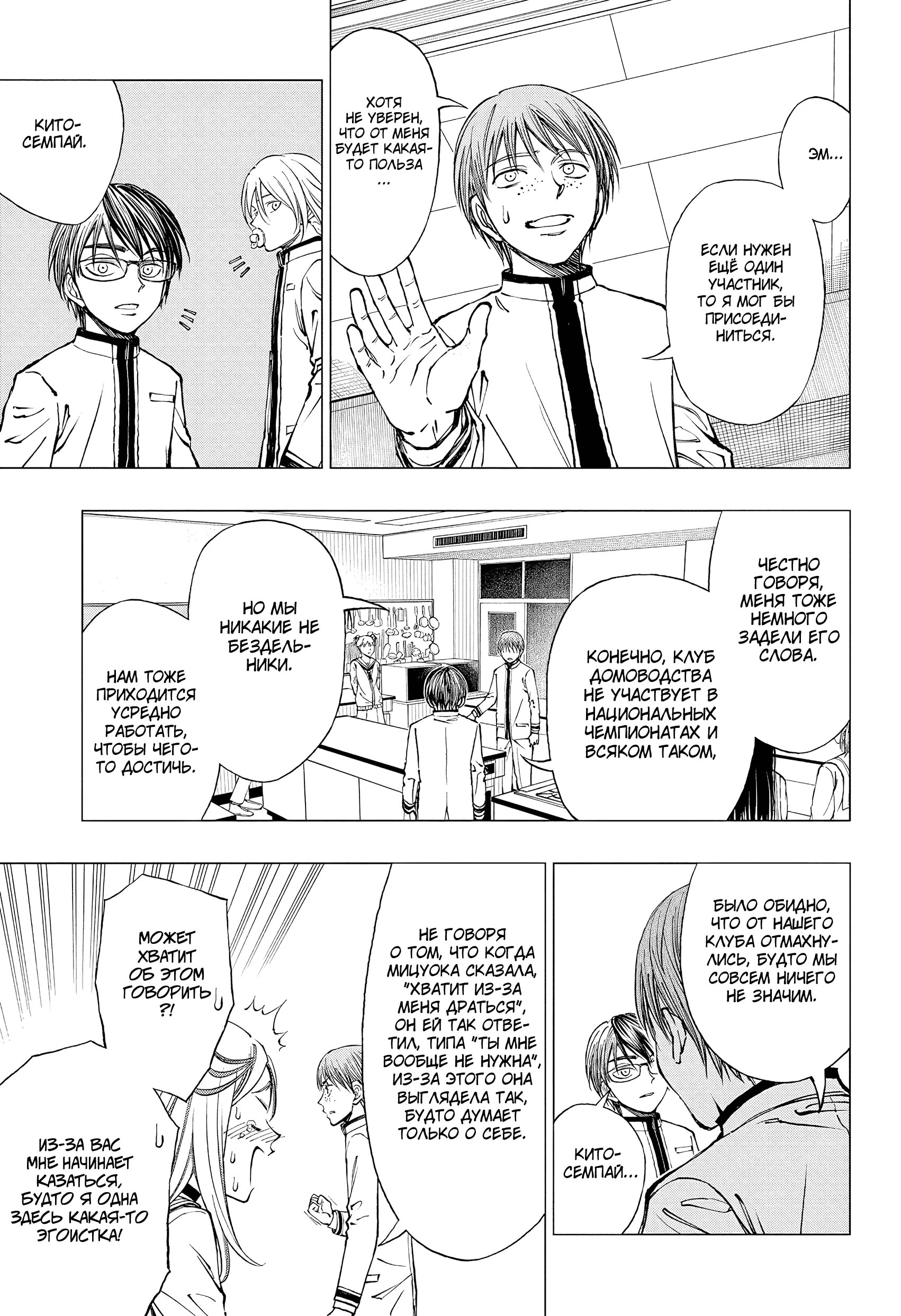 Read Килл Блю Manga Online