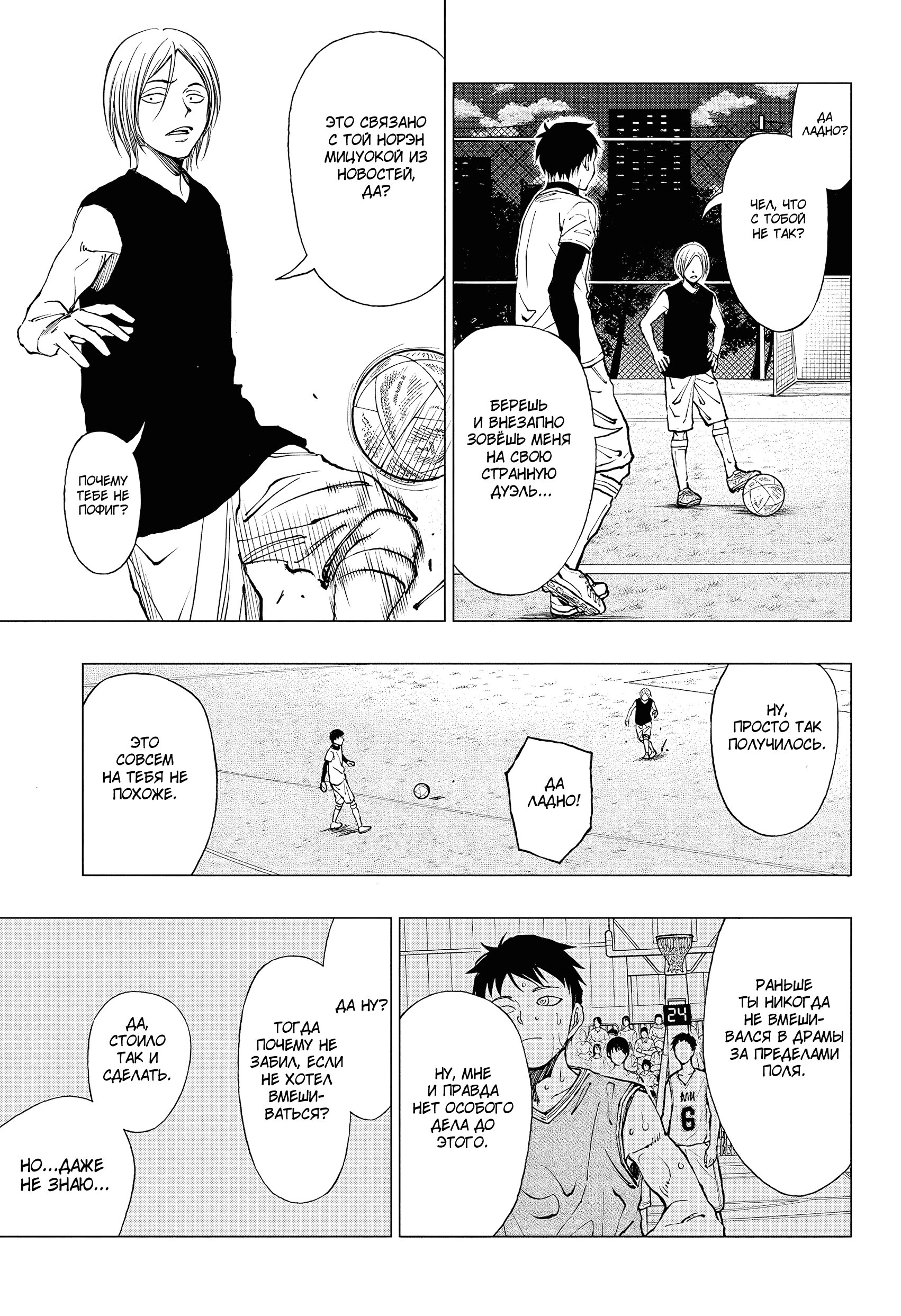 Read Килл Блю Manga Online