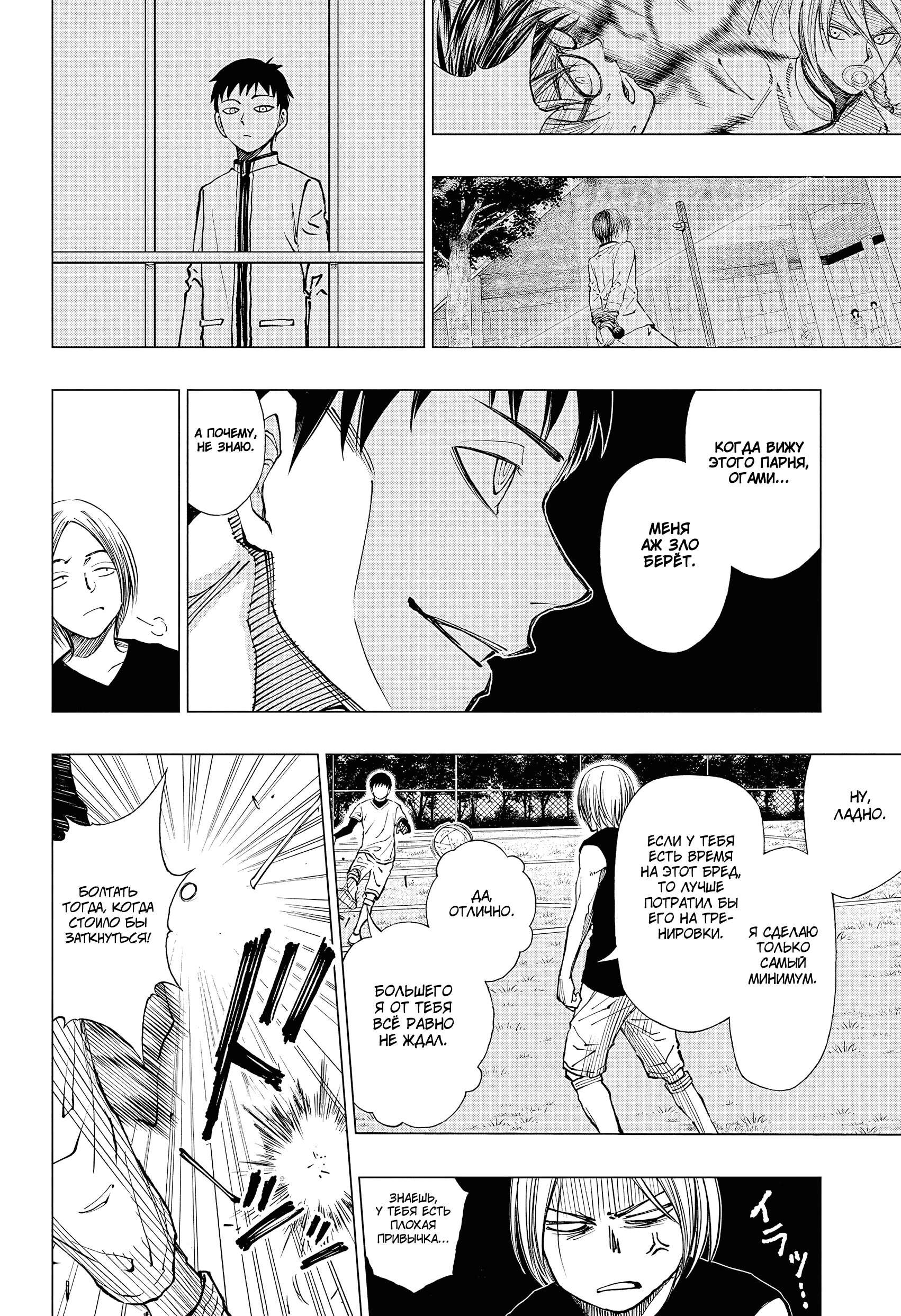 Read Килл Блю Manga Online