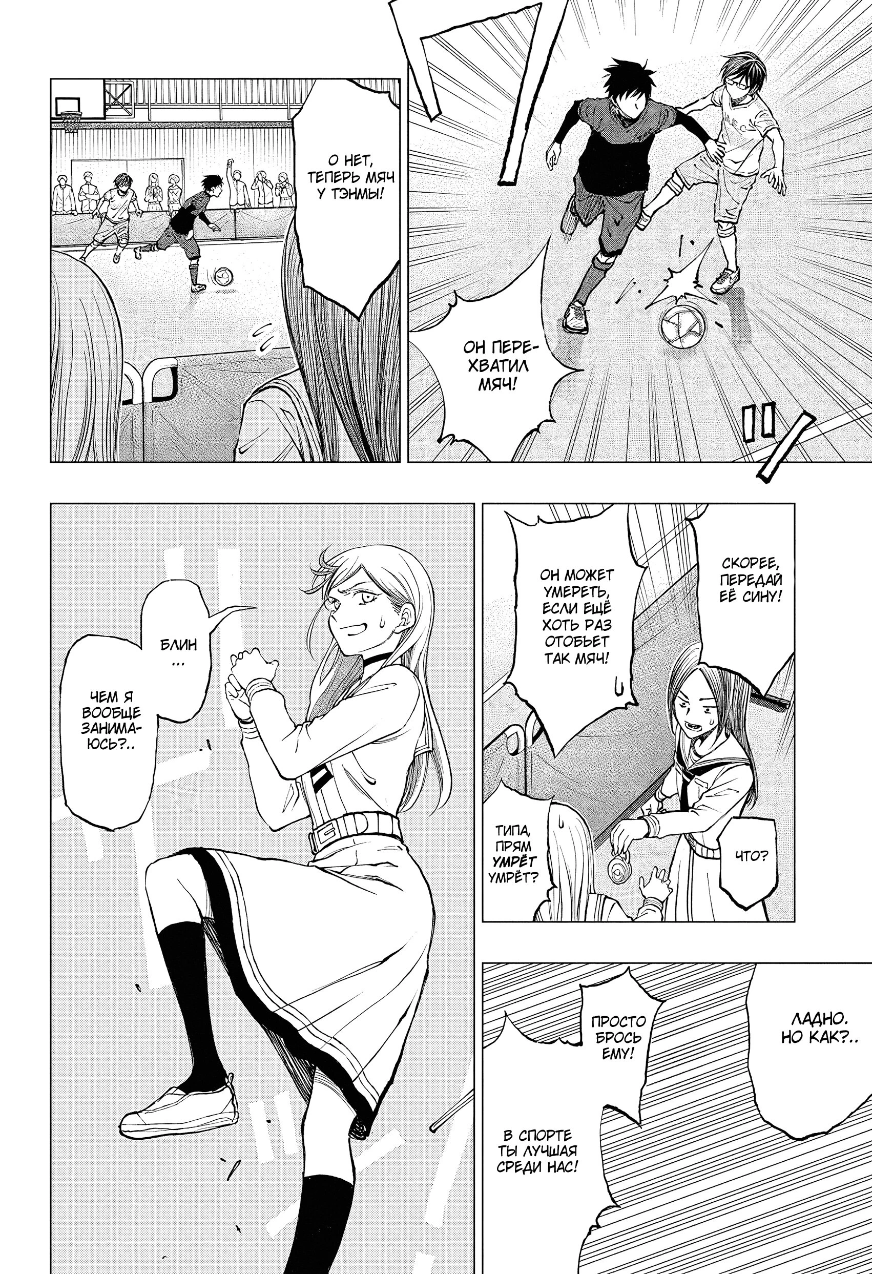 Read Килл Блю Manga Online