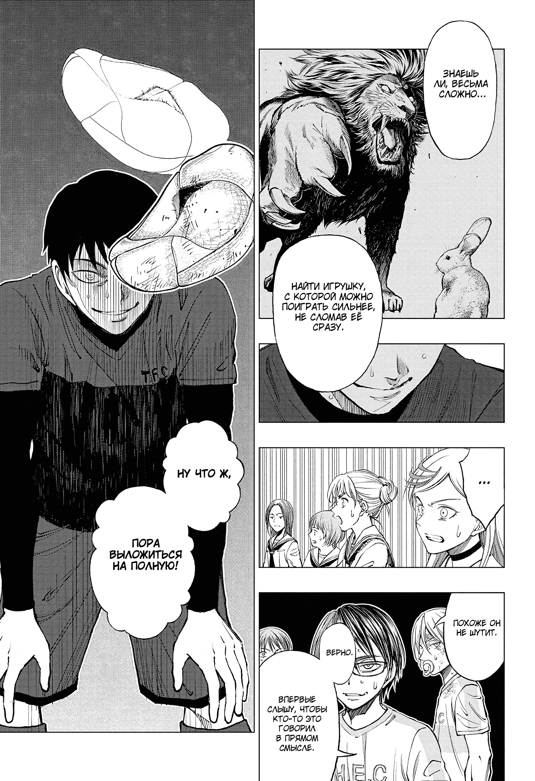 Read Килл Блю Manga Online