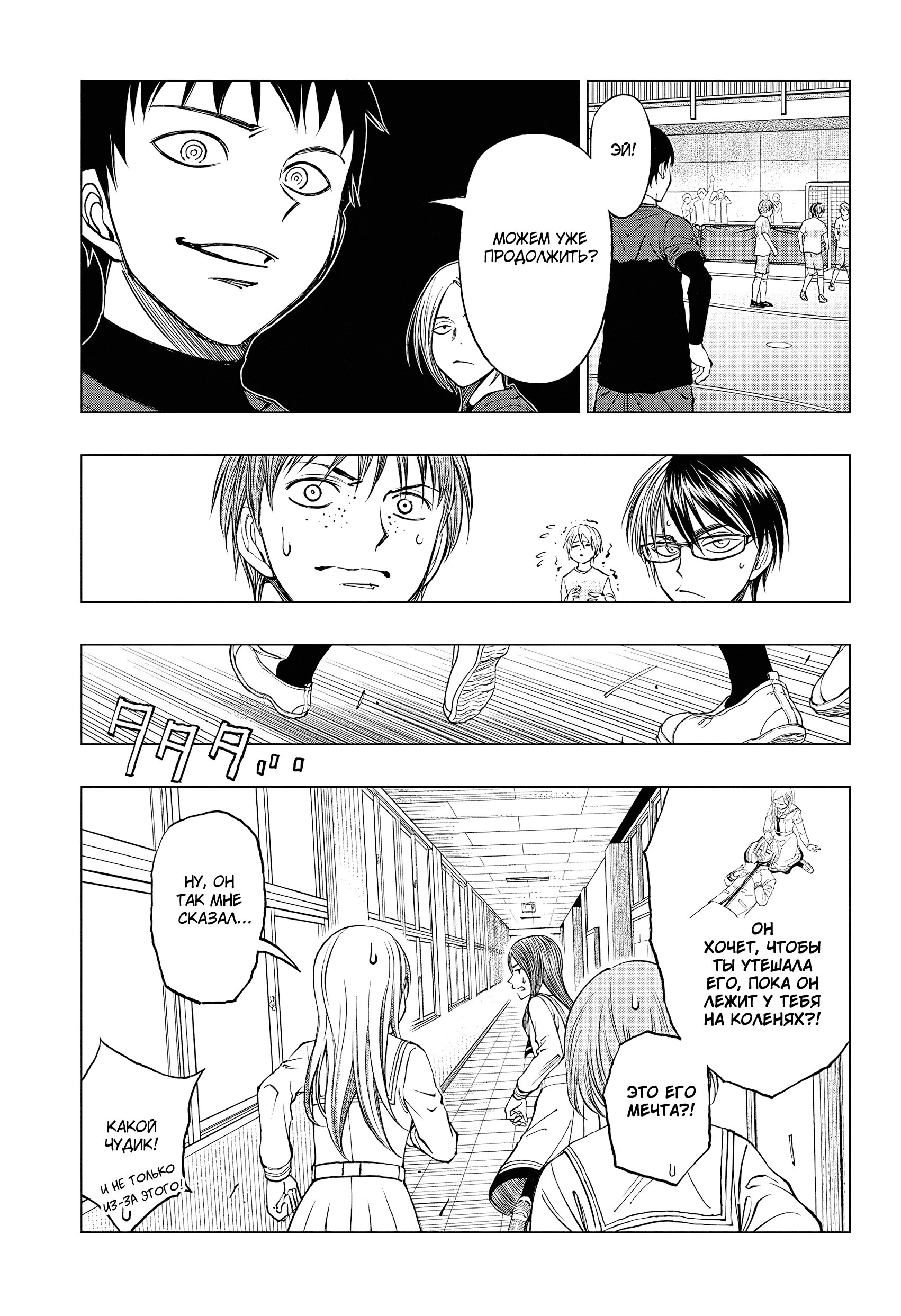 Read Килл Блю Manga Online