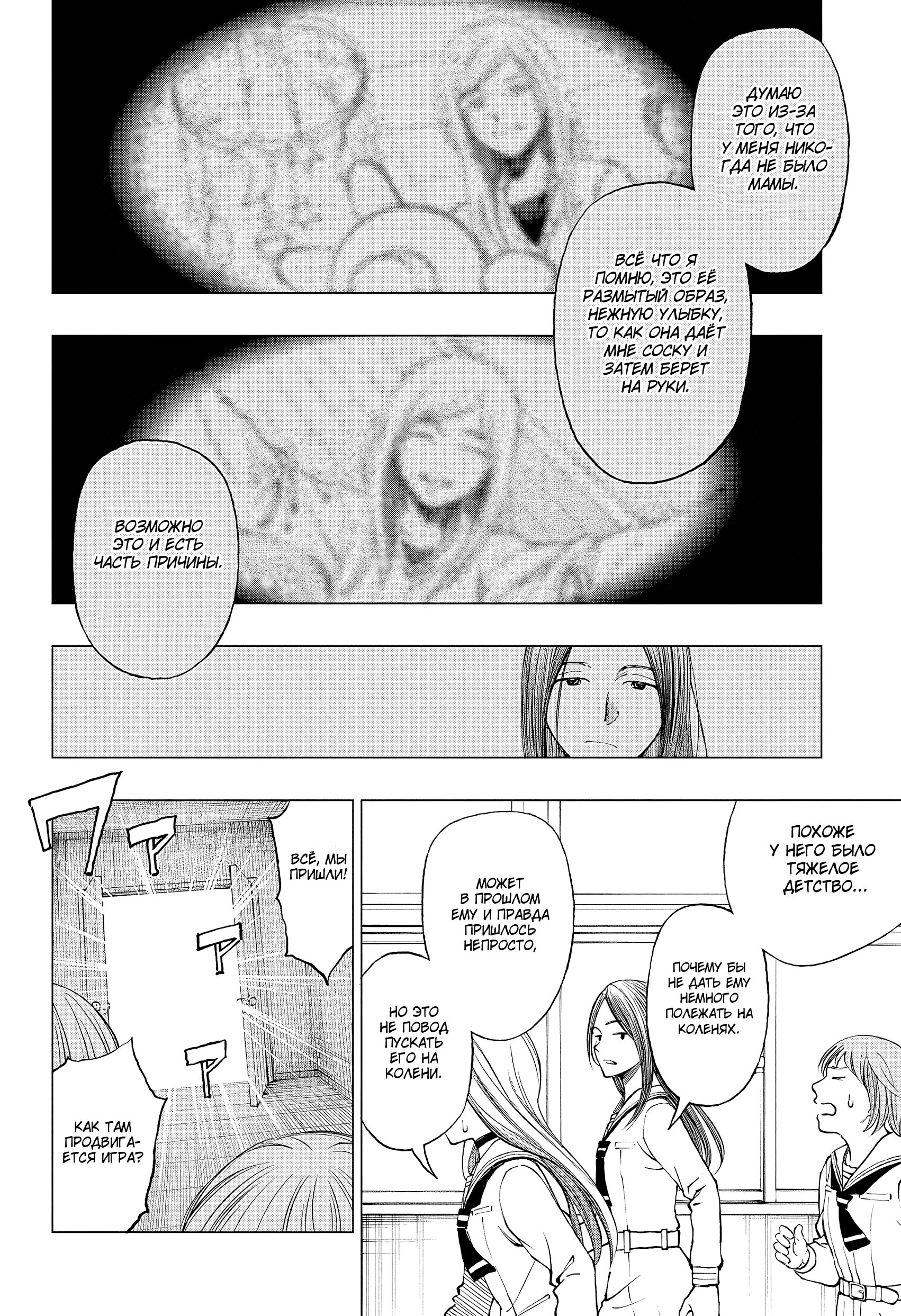 Read Килл Блю Manga Online