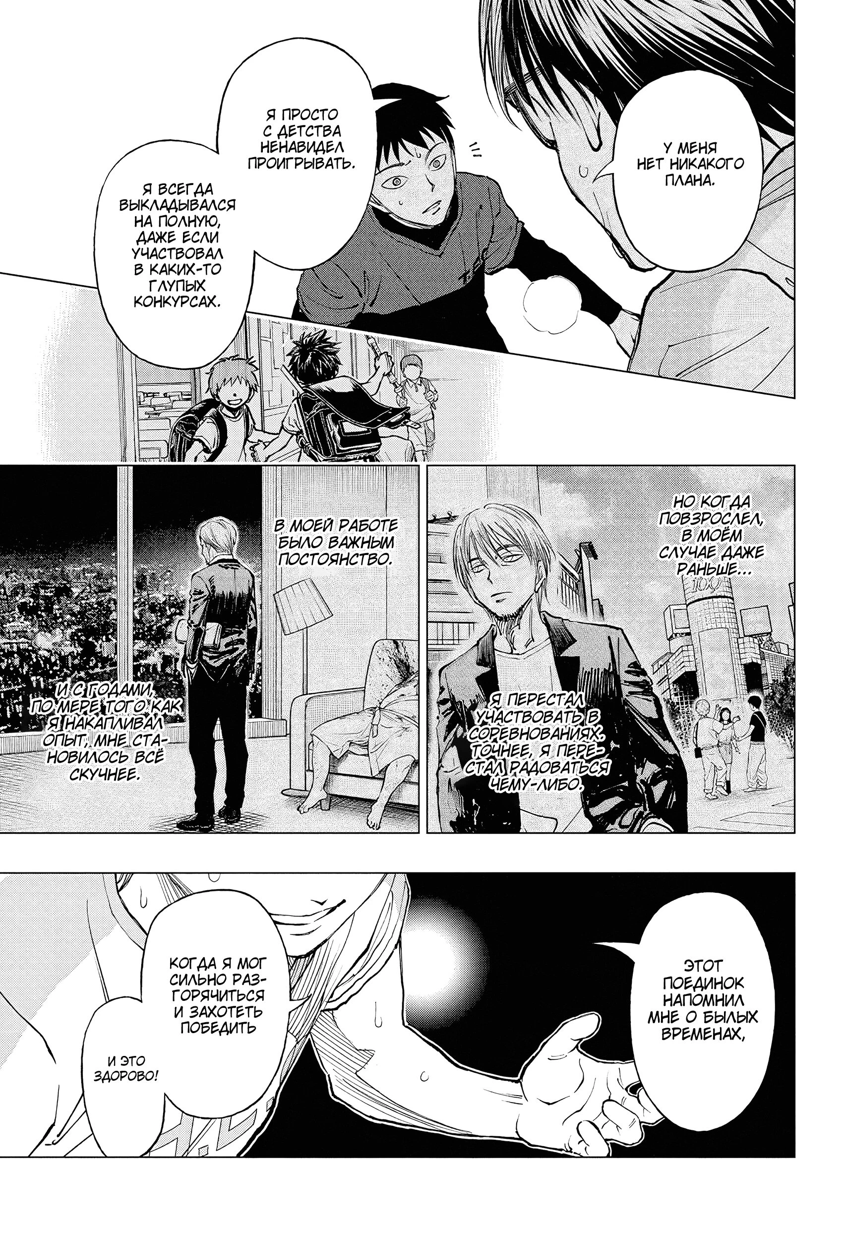 Read Килл Блю Manga Online