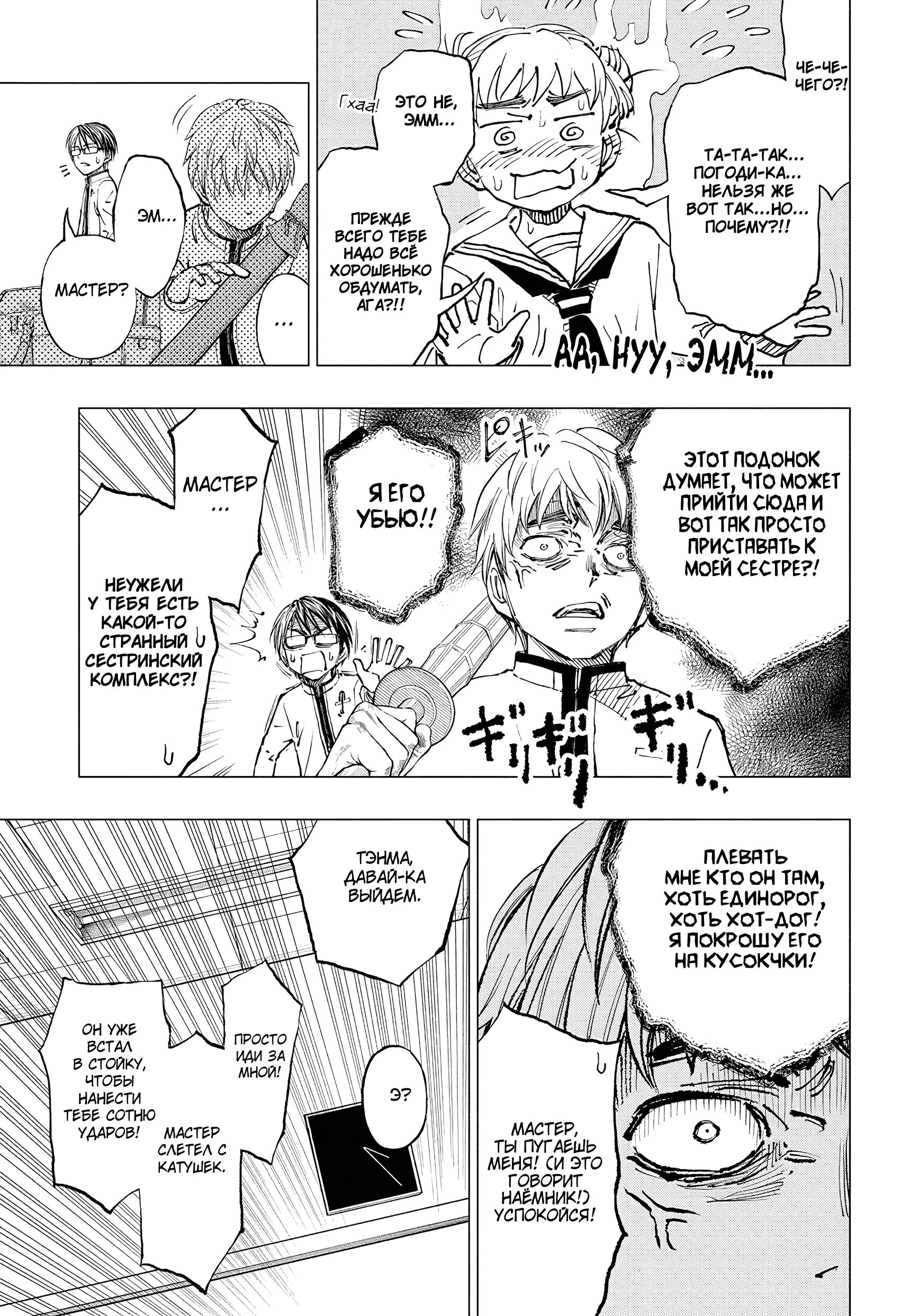 Read Килл Блю Manga Online