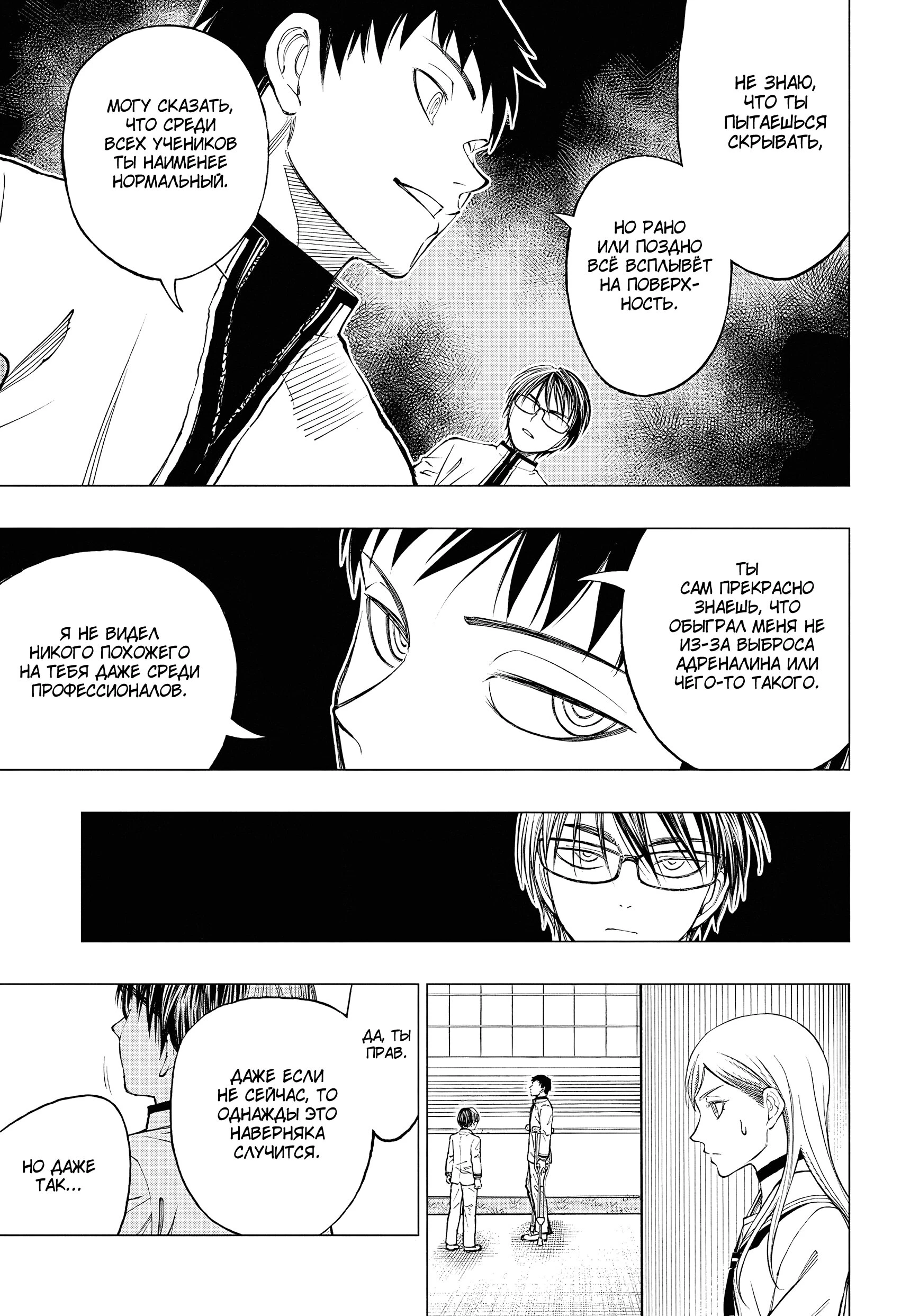 Read Килл Блю Manga Online