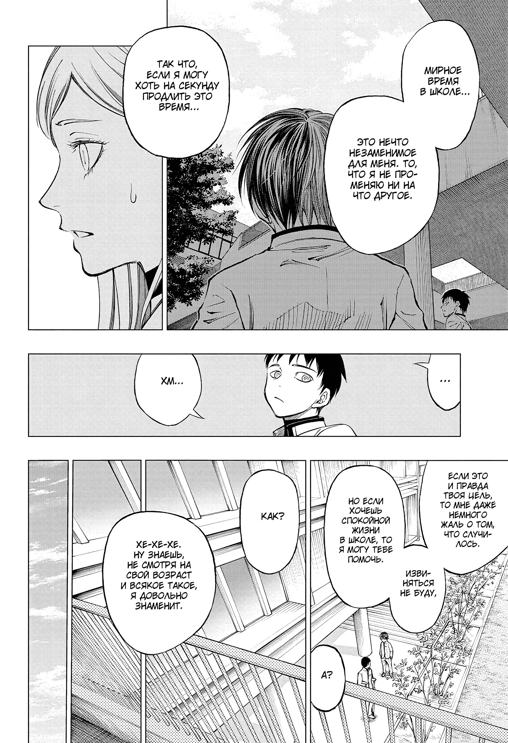 Read Килл Блю Manga Online