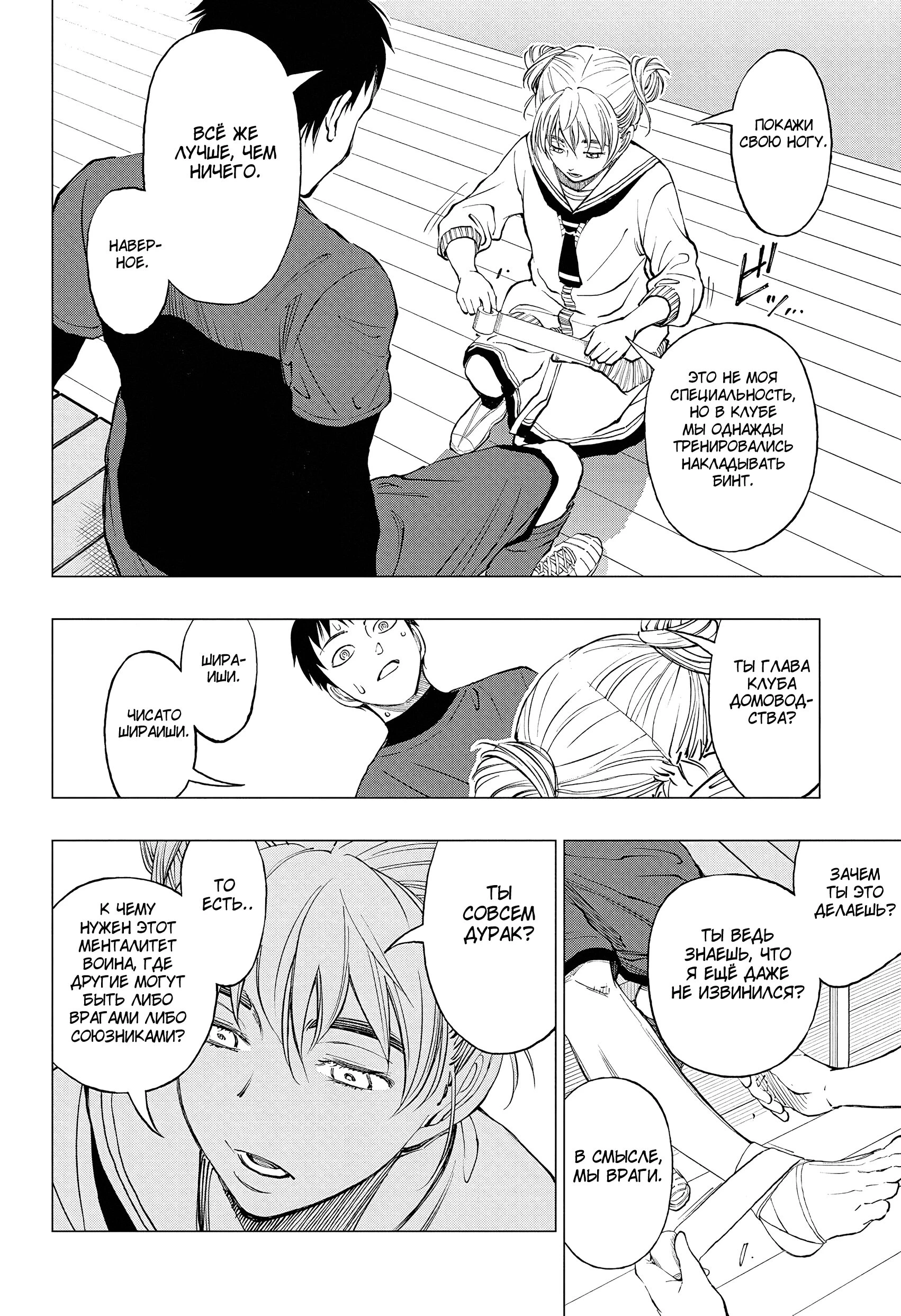 Read Килл Блю Manga Online