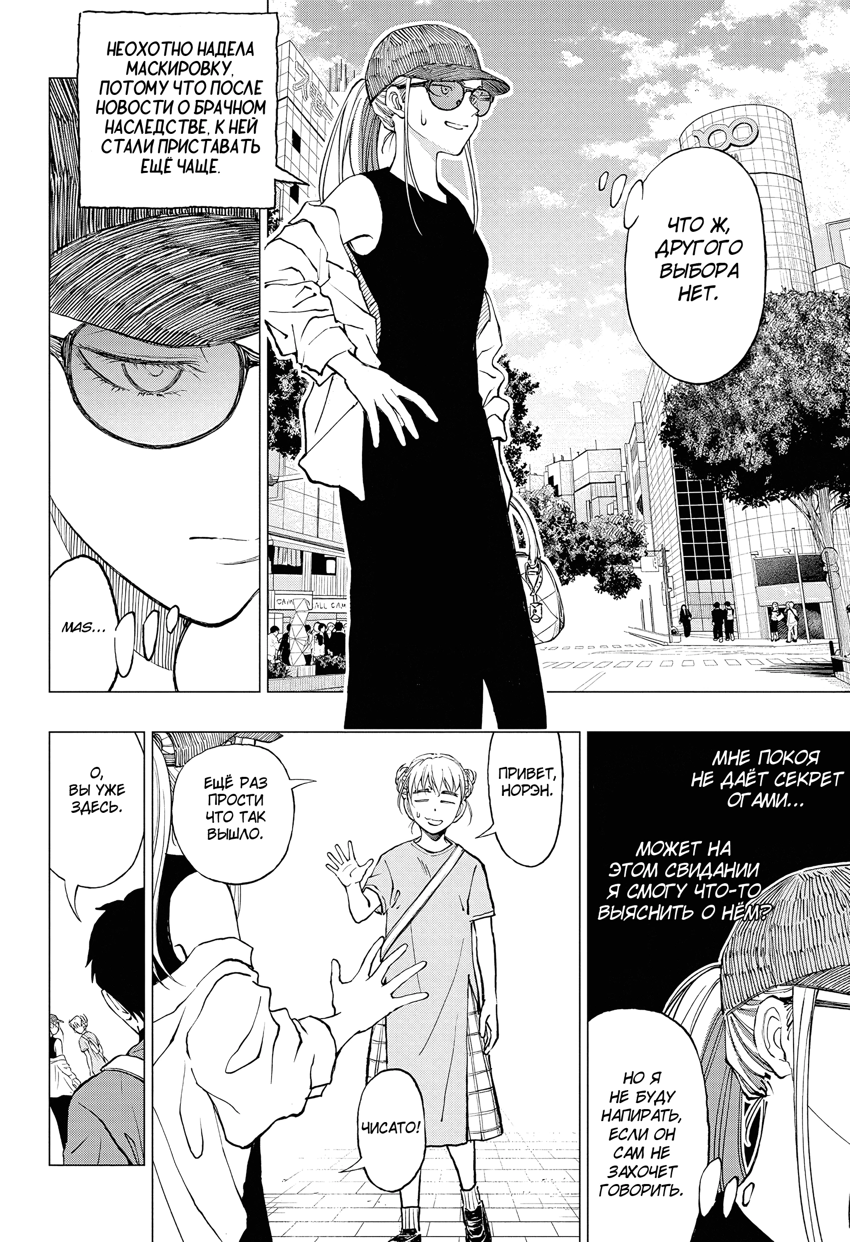 Read Килл Блю Manga Online