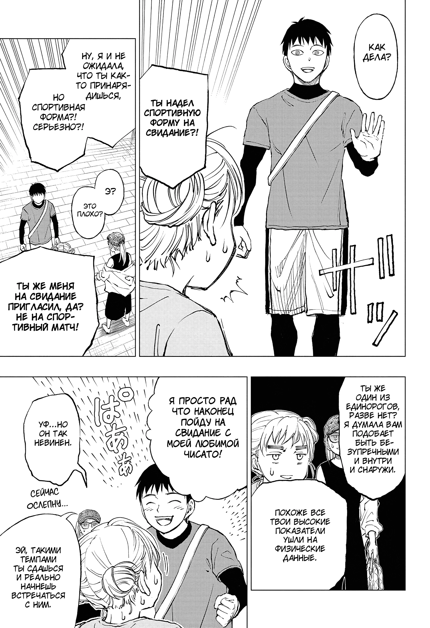 Read Килл Блю Manga Online