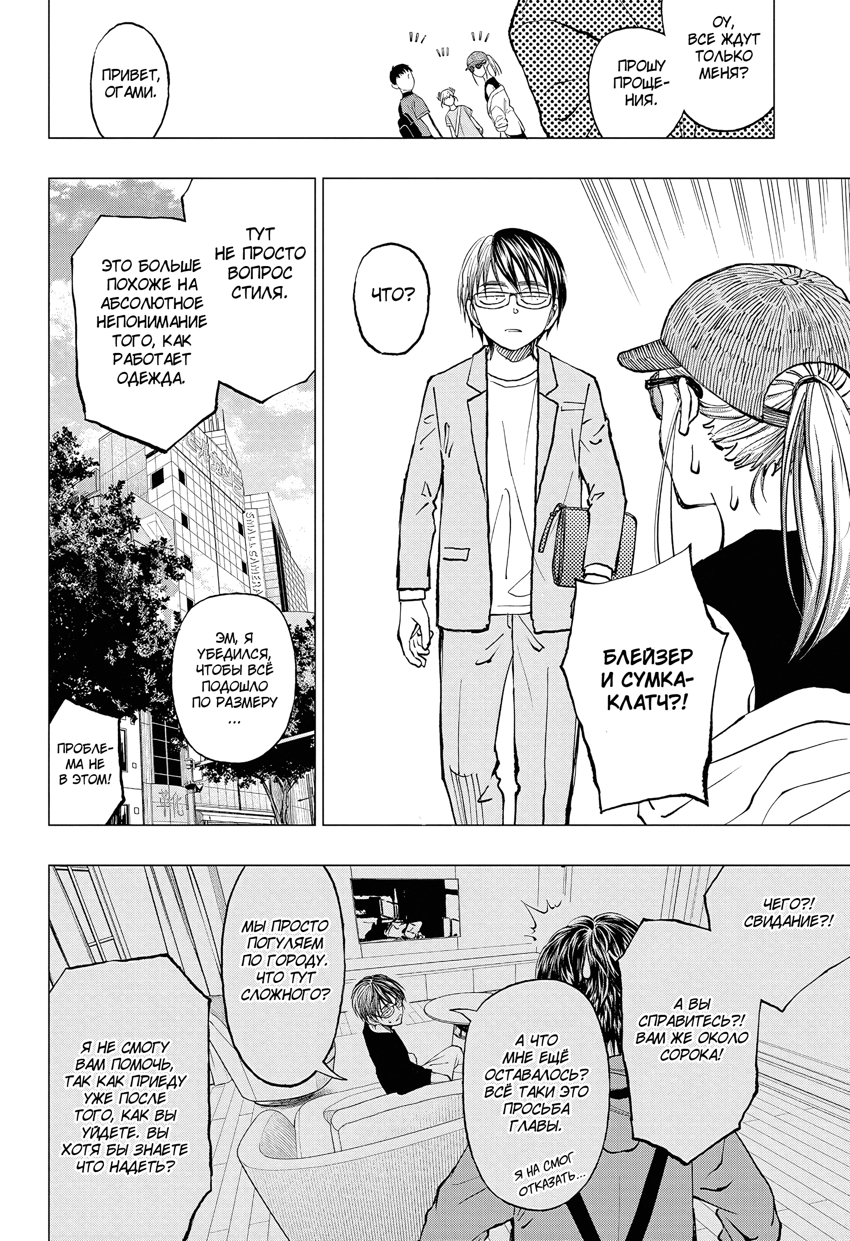 Read Килл Блю Manga Online