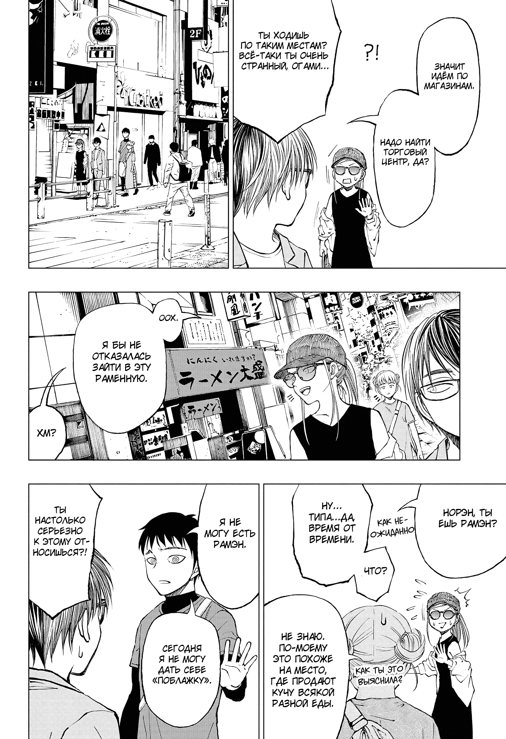 Read Килл Блю Manga Online