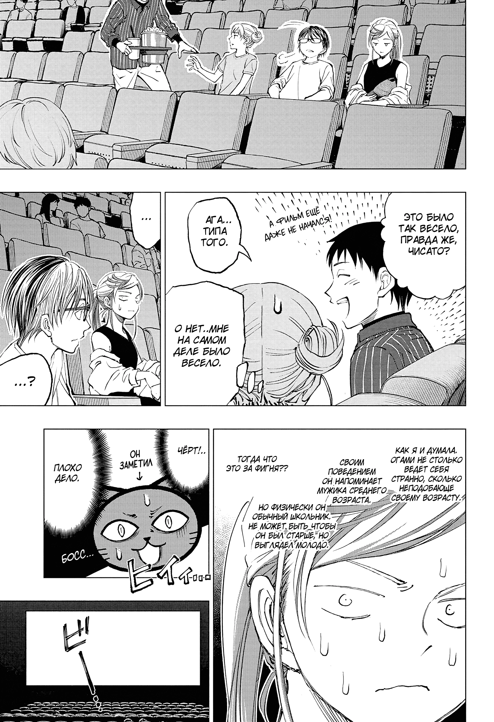 Read Килл Блю Manga Online