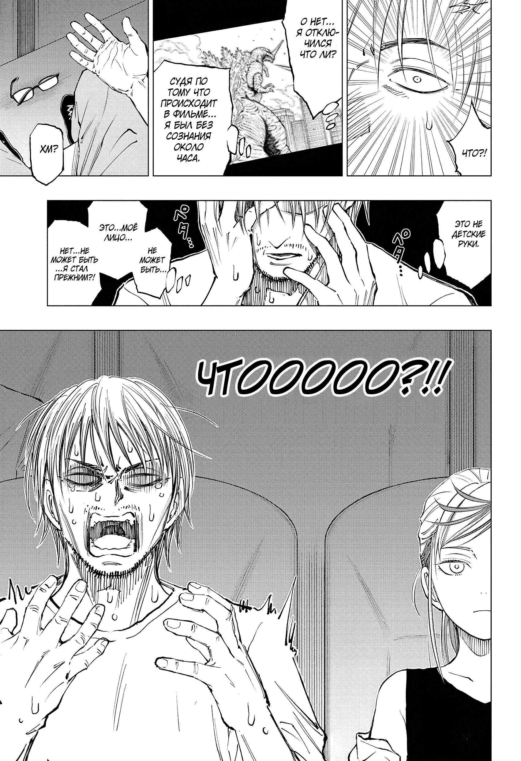 Read Килл Блю Manga Online