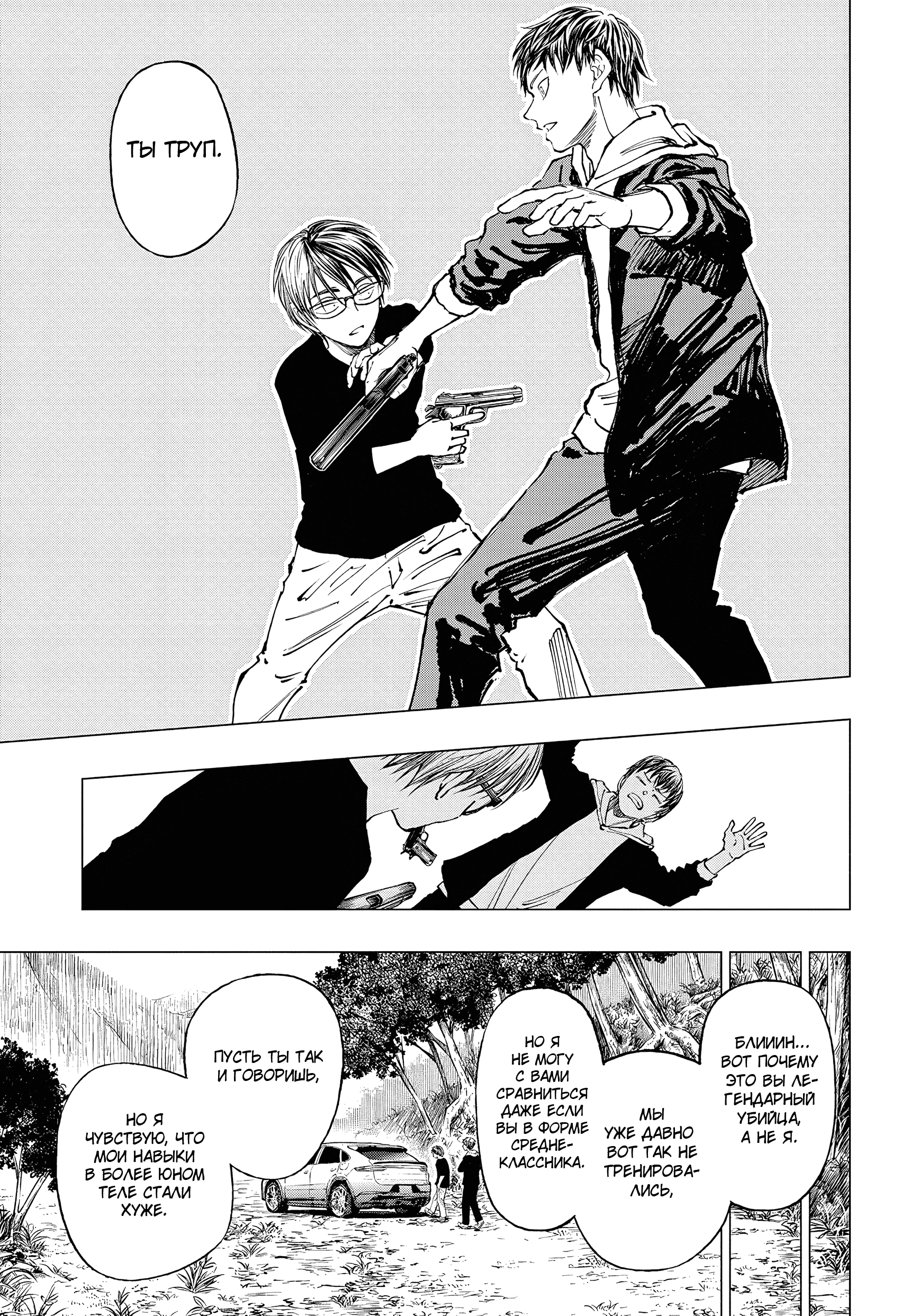 Read Килл Блю Manga Online