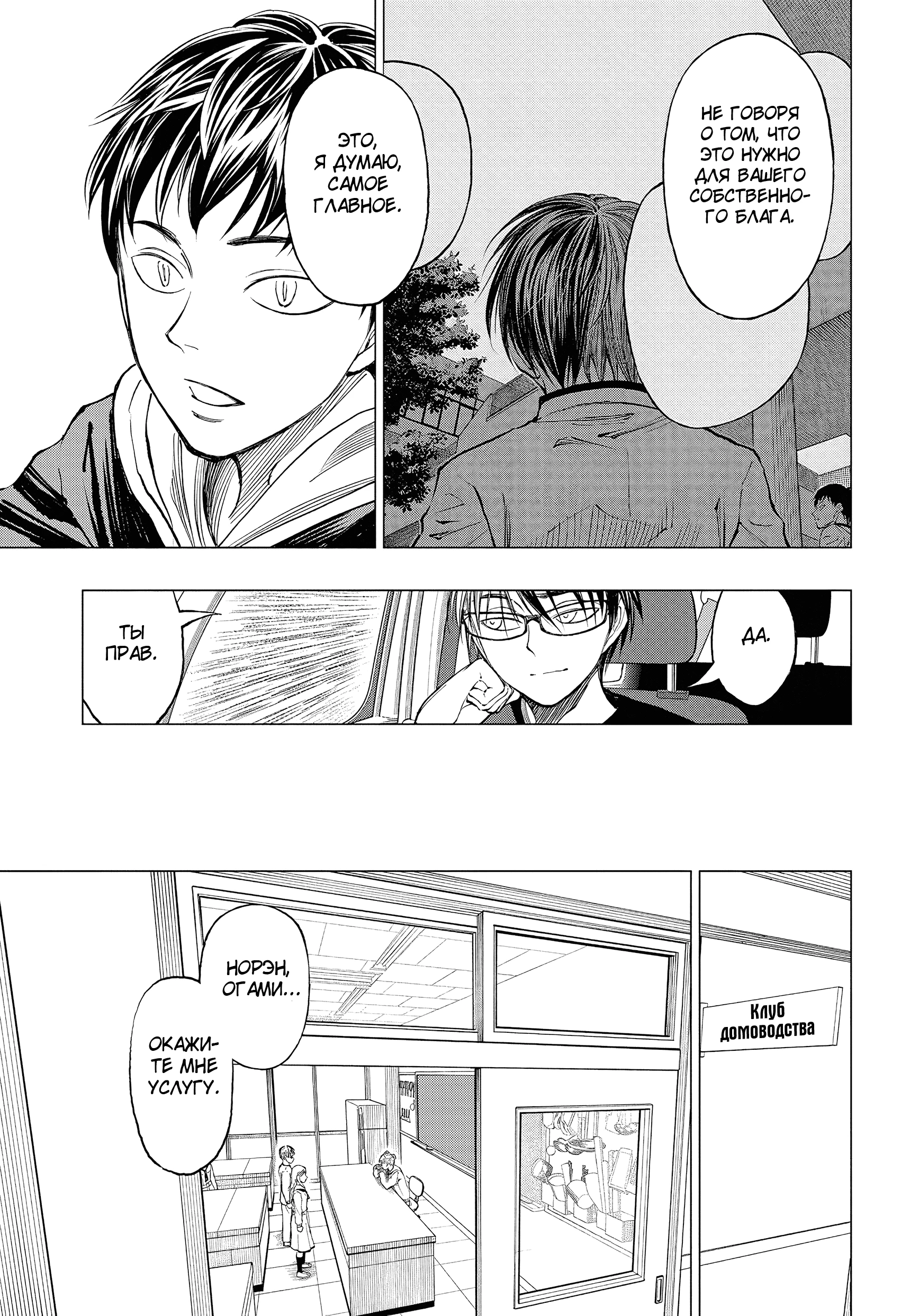 Read Килл Блю Manga Online