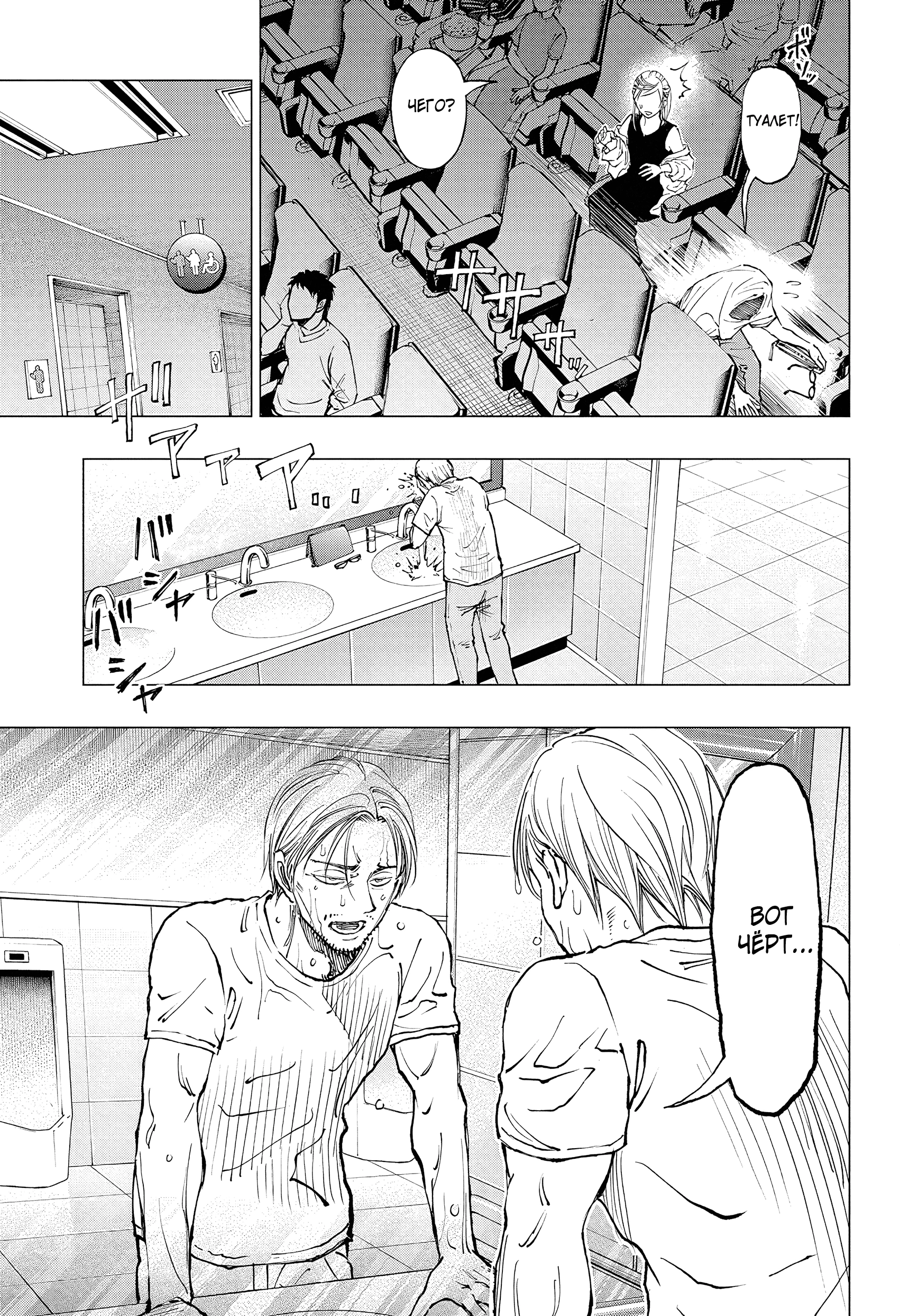 Read Килл Блю Manga Online