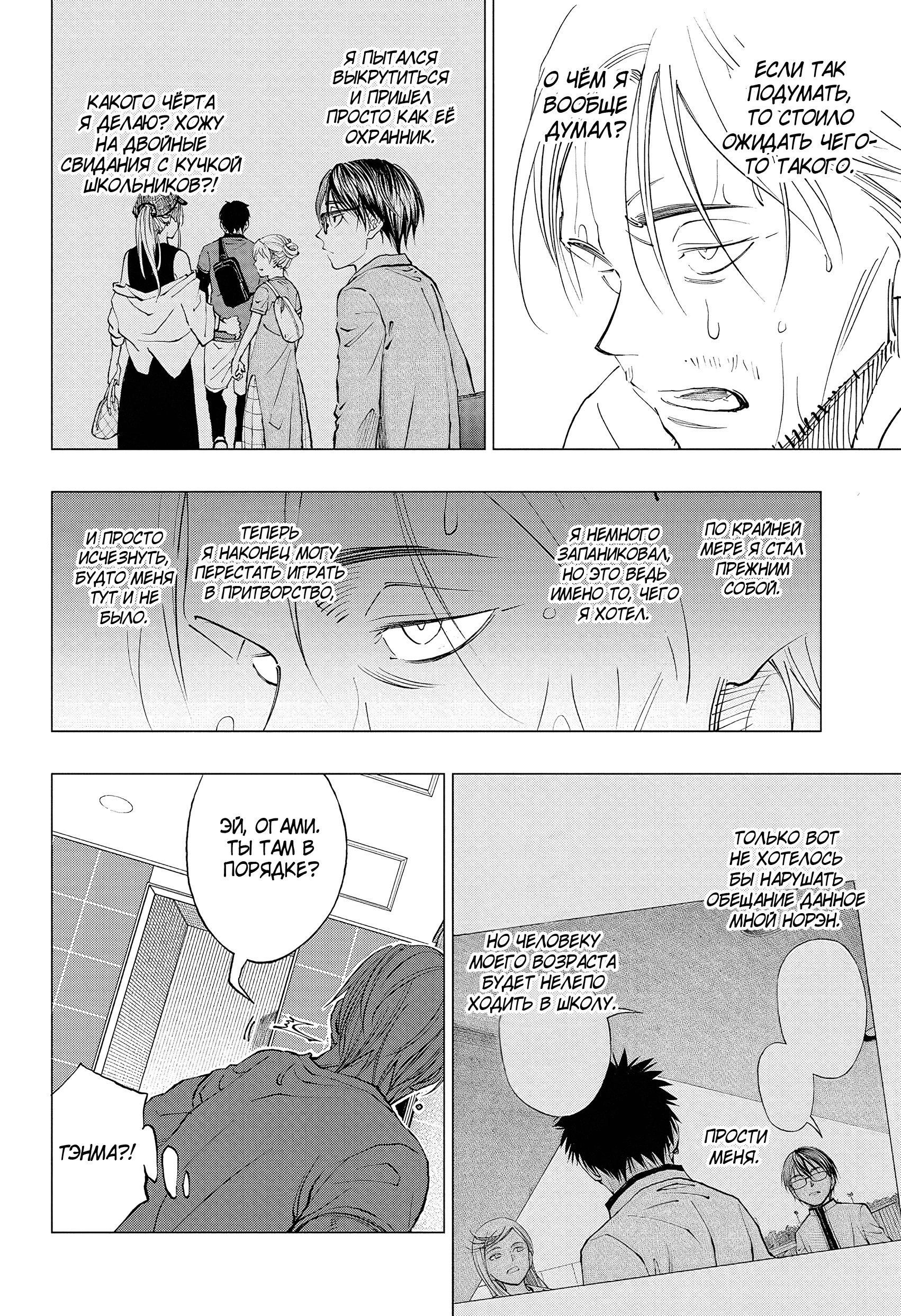 Read Килл Блю Manga Online