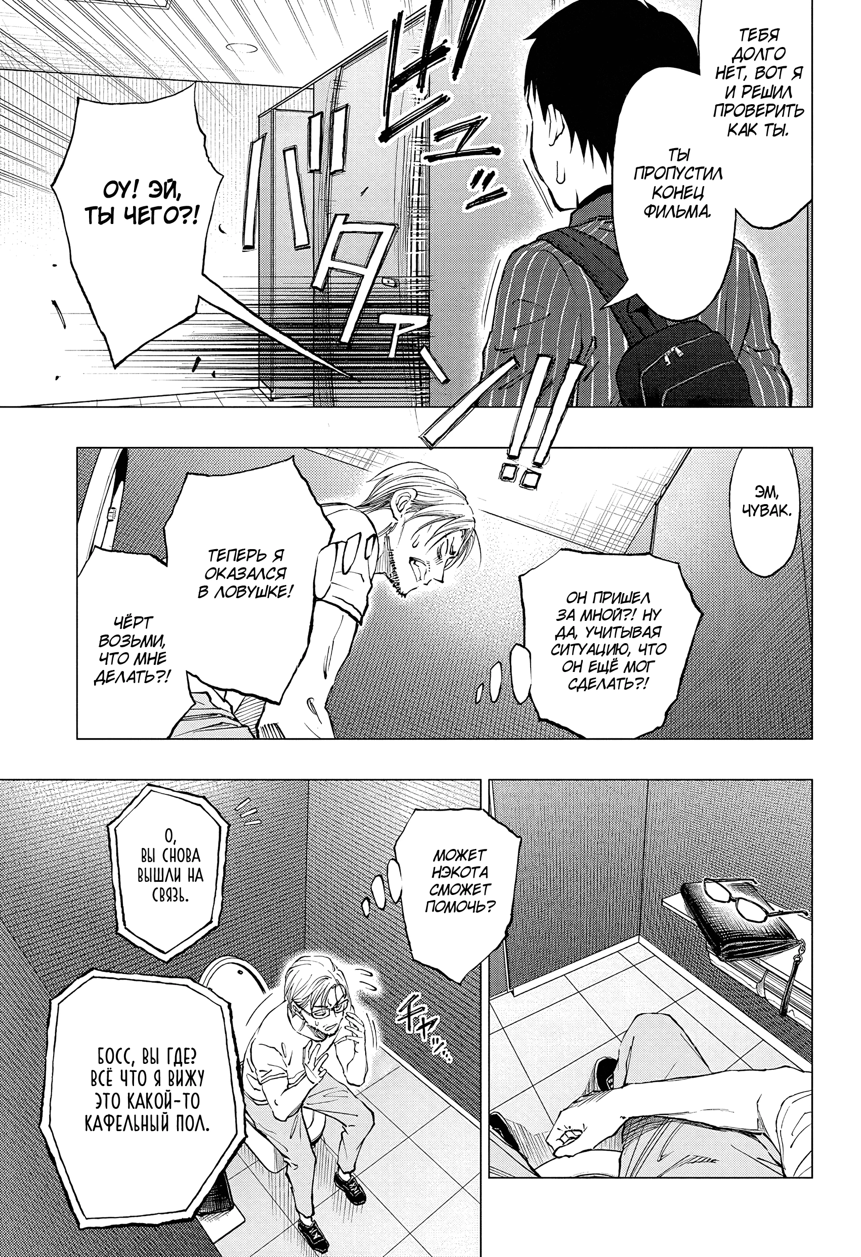 Read Килл Блю Manga Online