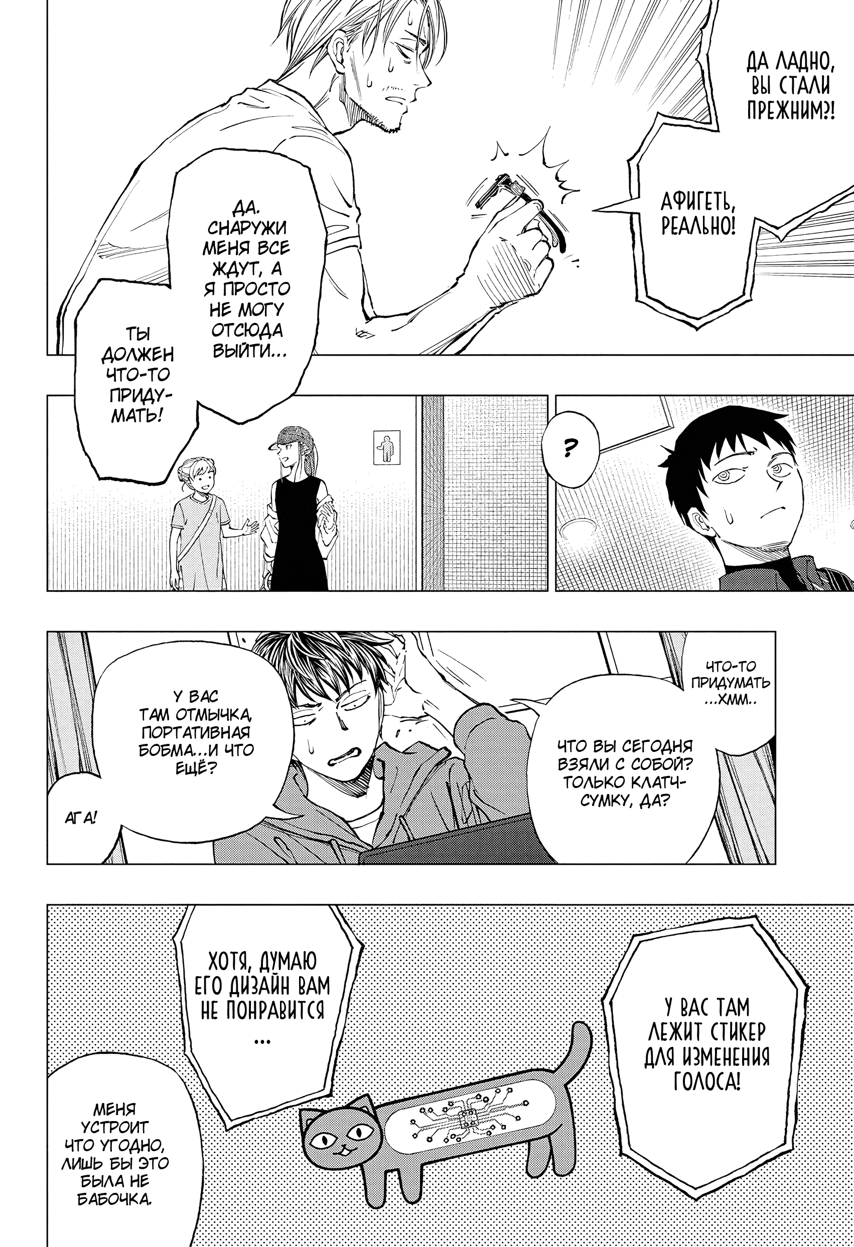 Read Килл Блю Manga Online