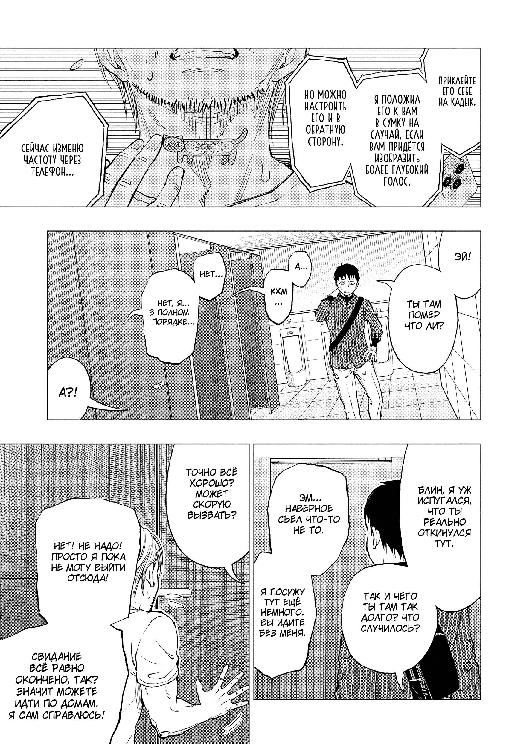 Read Килл Блю Manga Online