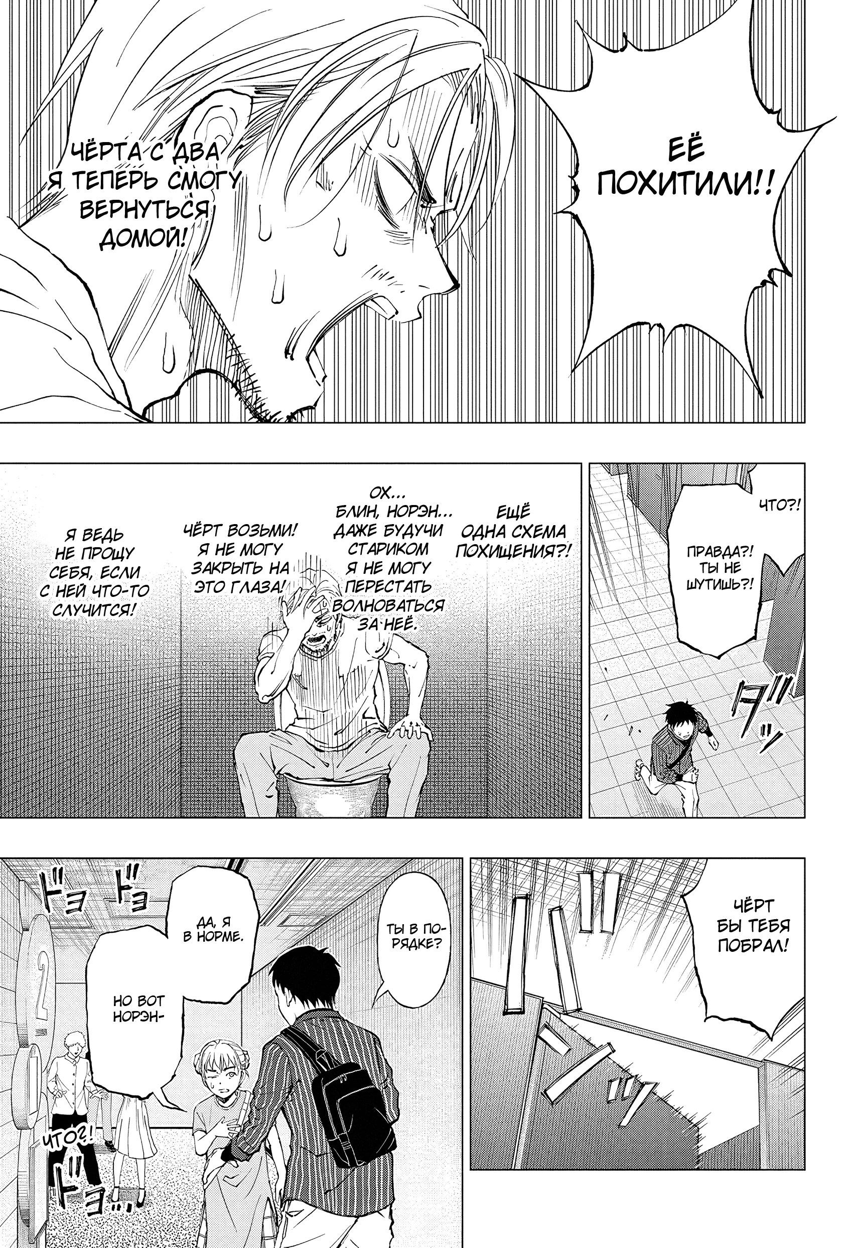 Read Килл Блю Manga Online