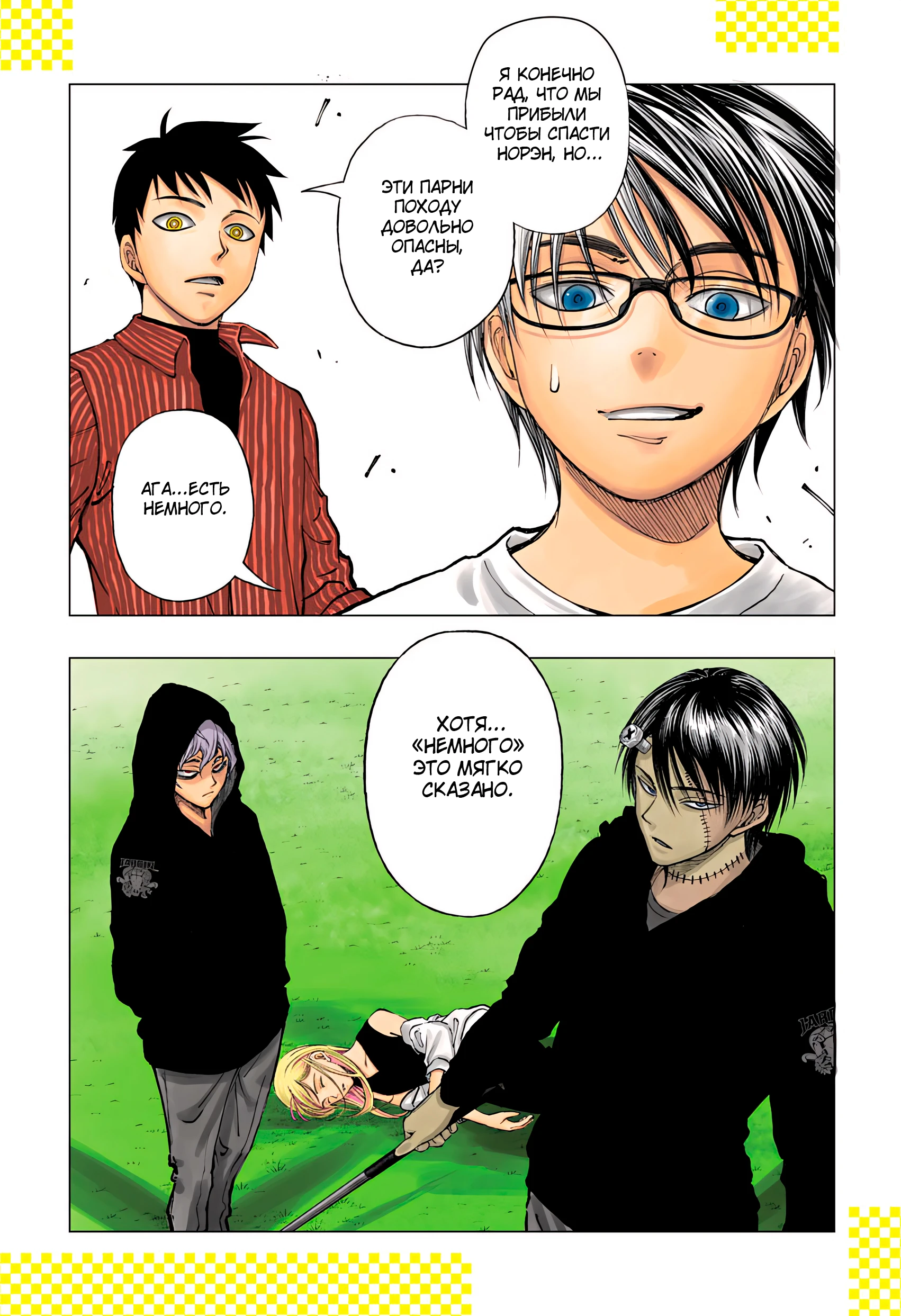 Read Килл Блю Manga Online