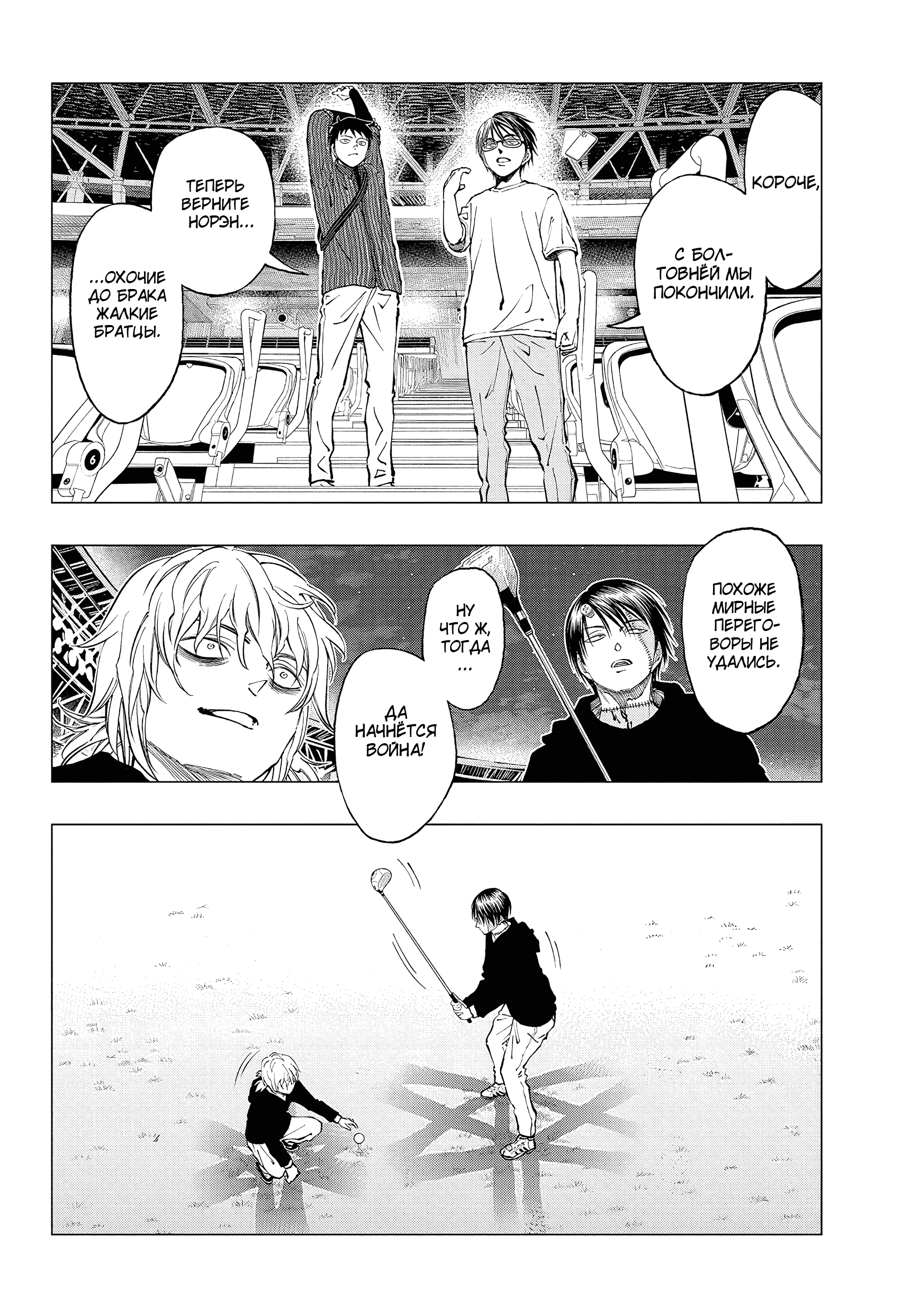Read Килл Блю Manga Online