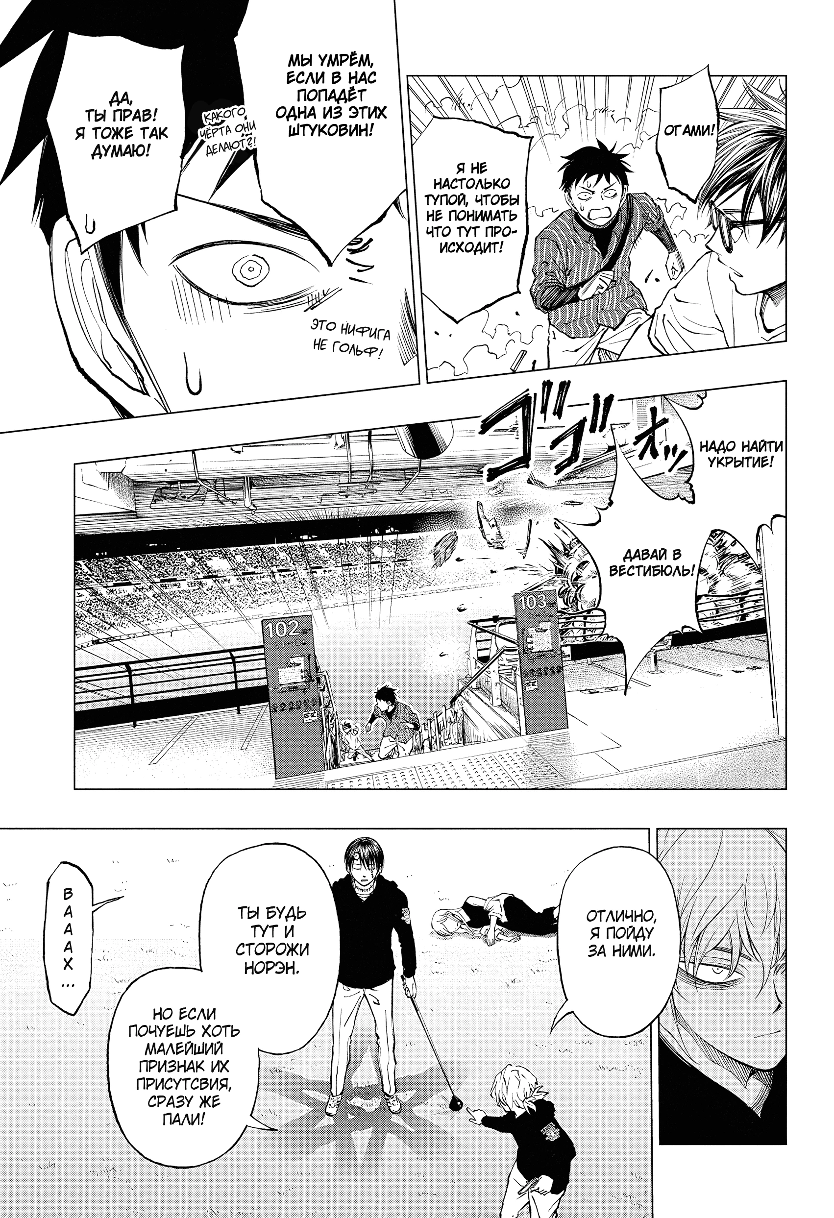 Read Килл Блю Manga Online
