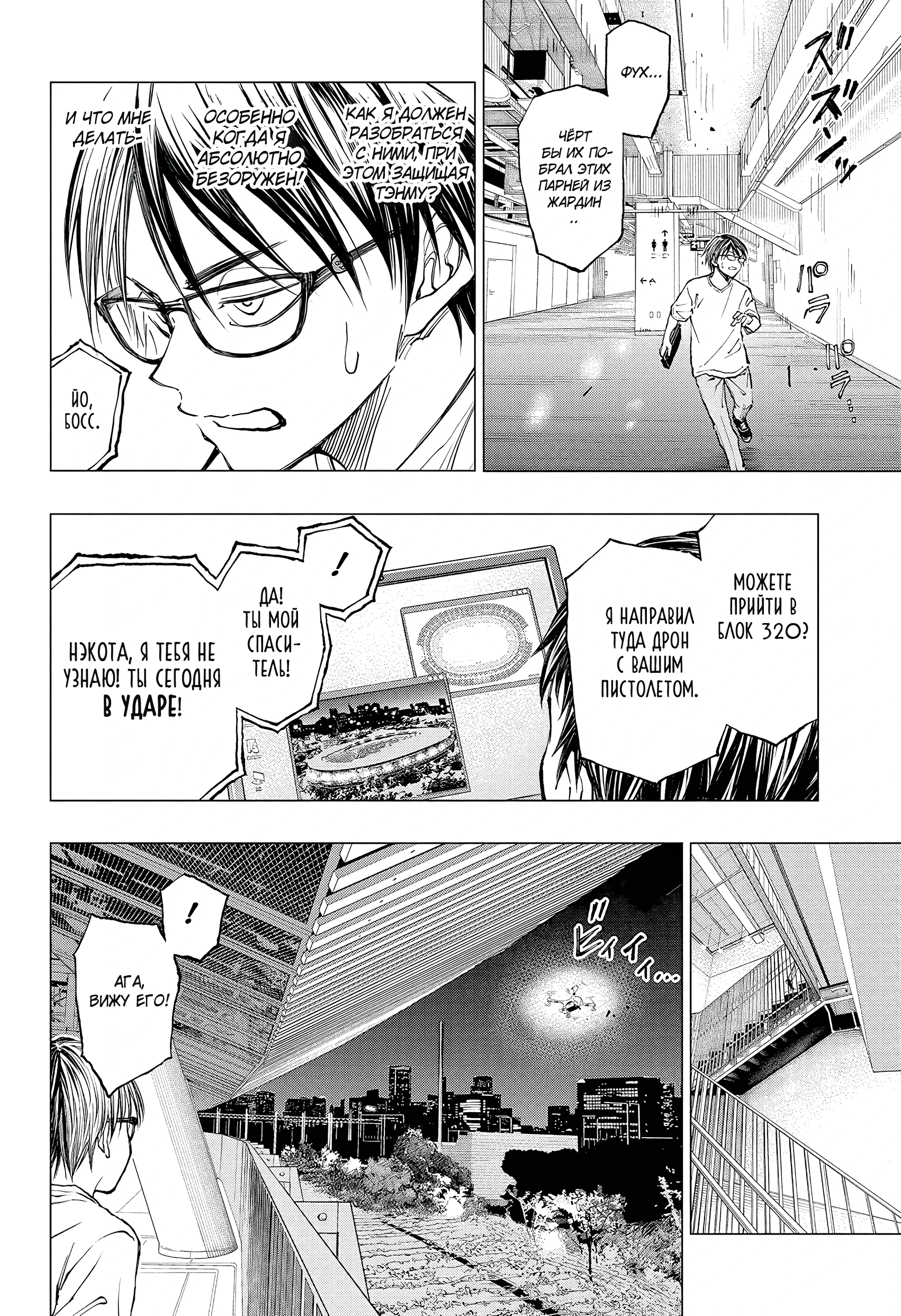 Read Килл Блю Manga Online