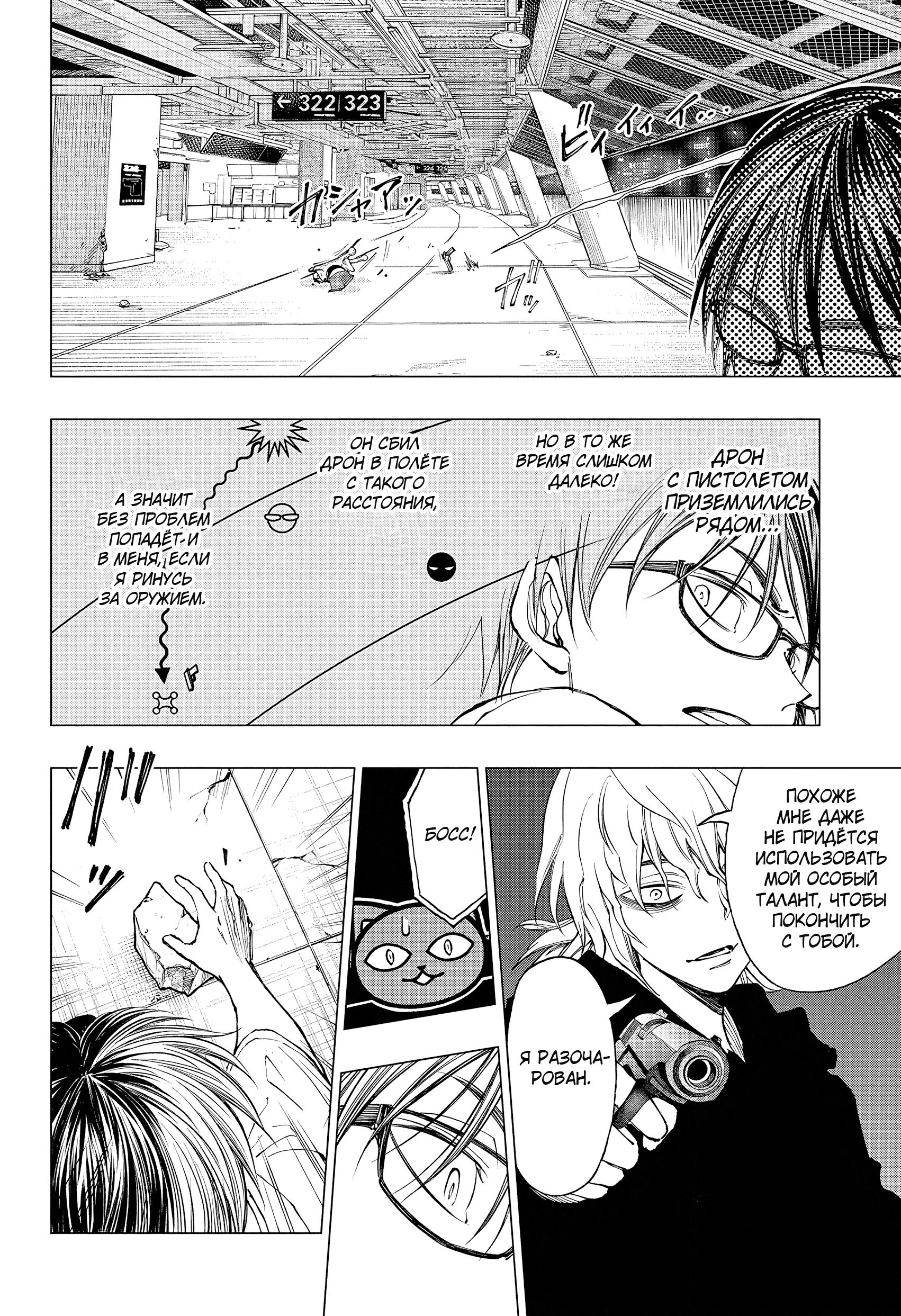 Read Килл Блю Manga Online