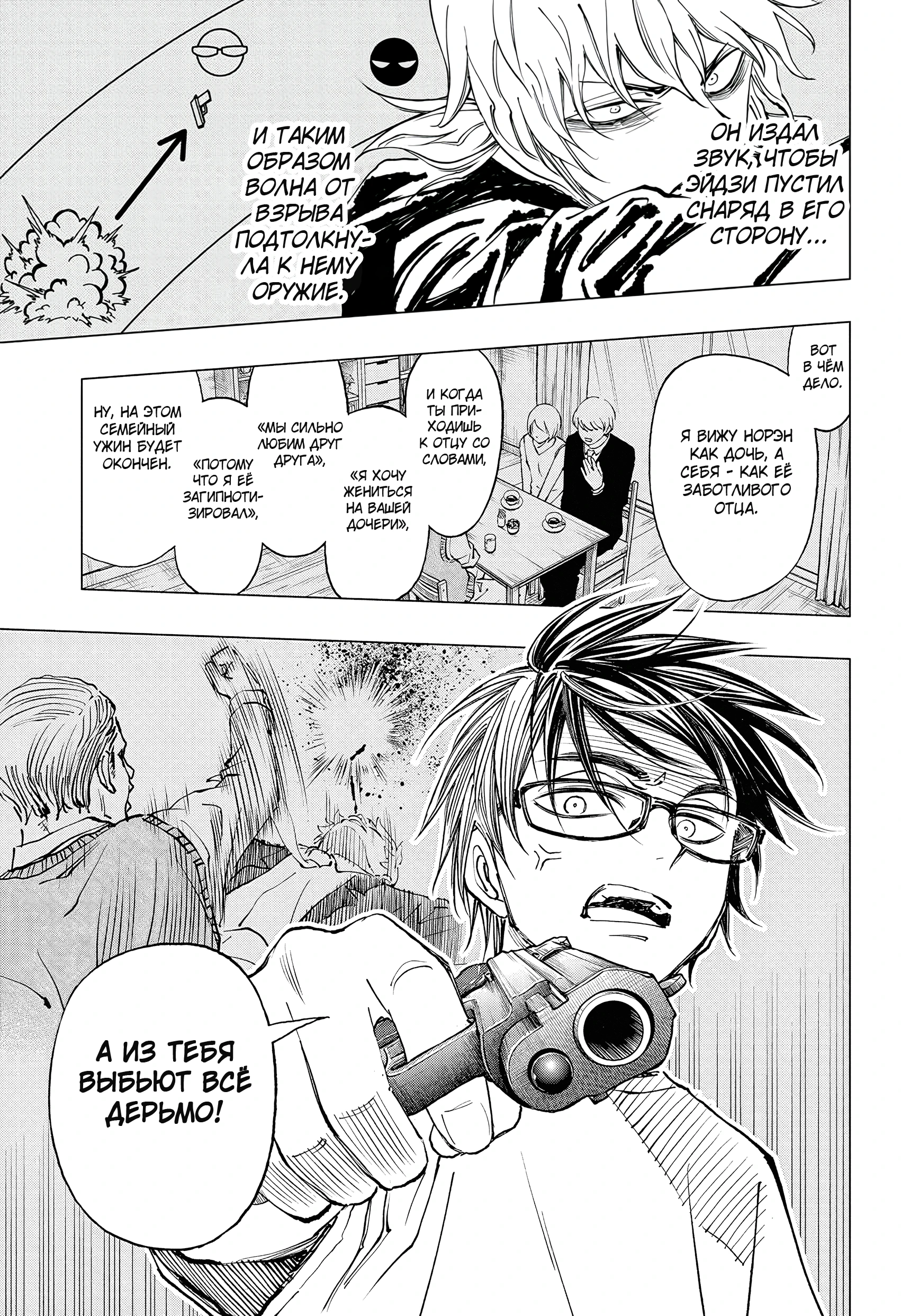 Read Килл Блю Manga Online